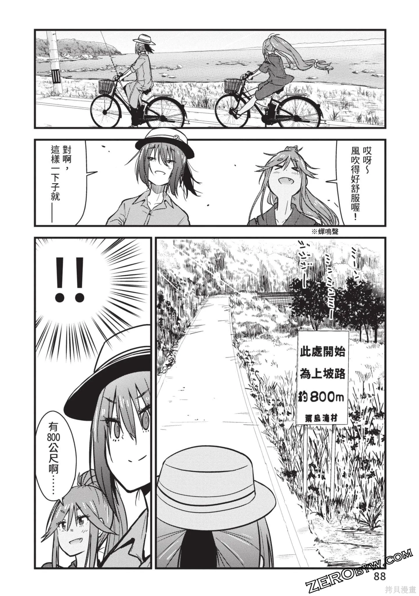 第2卷 第89页