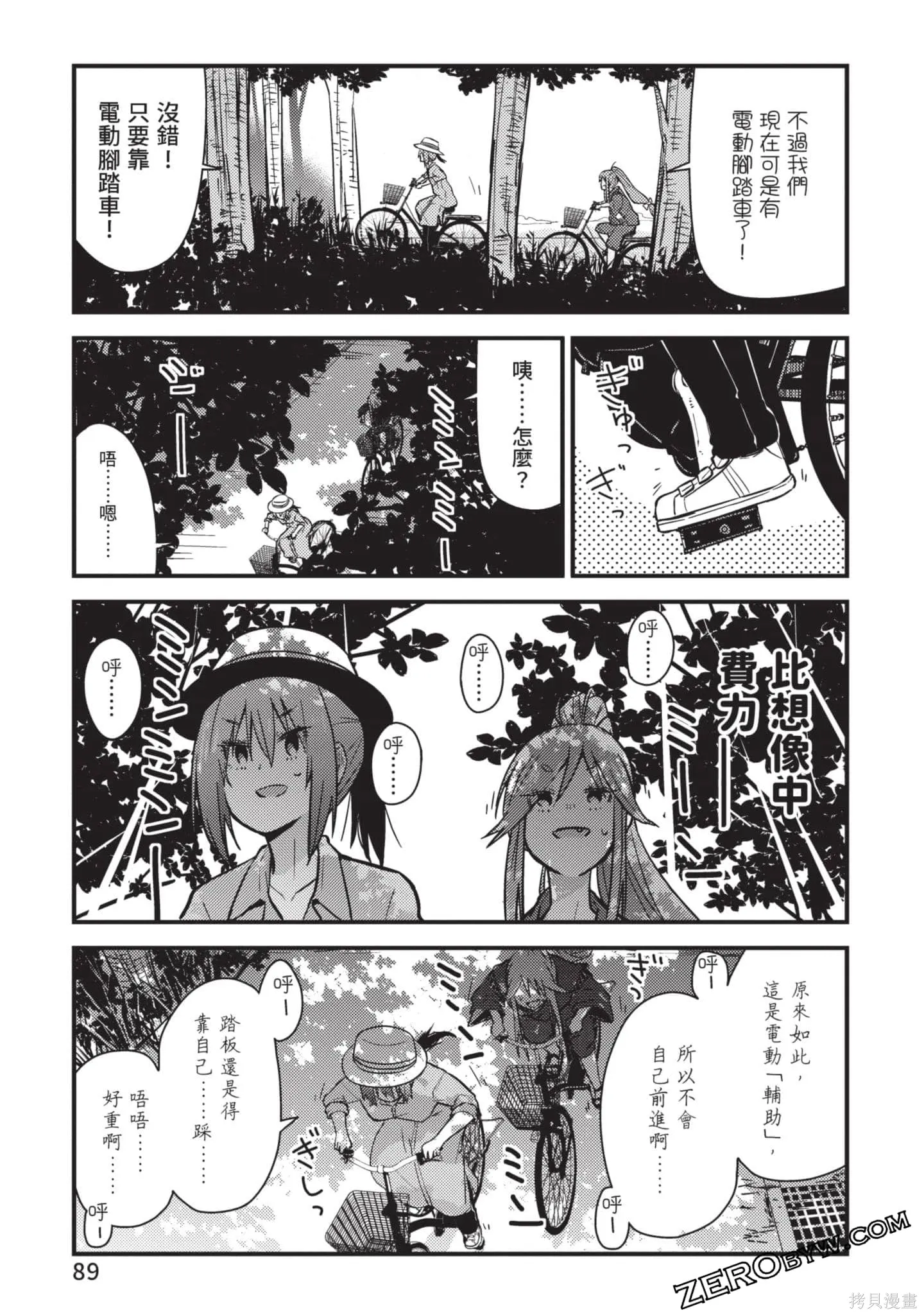 第2卷 第90页