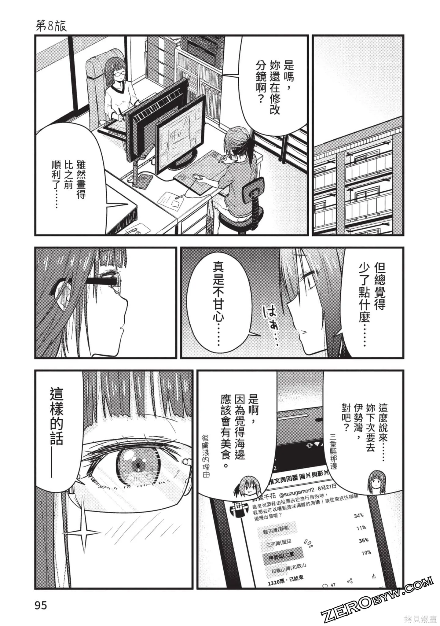 第2卷 第96页