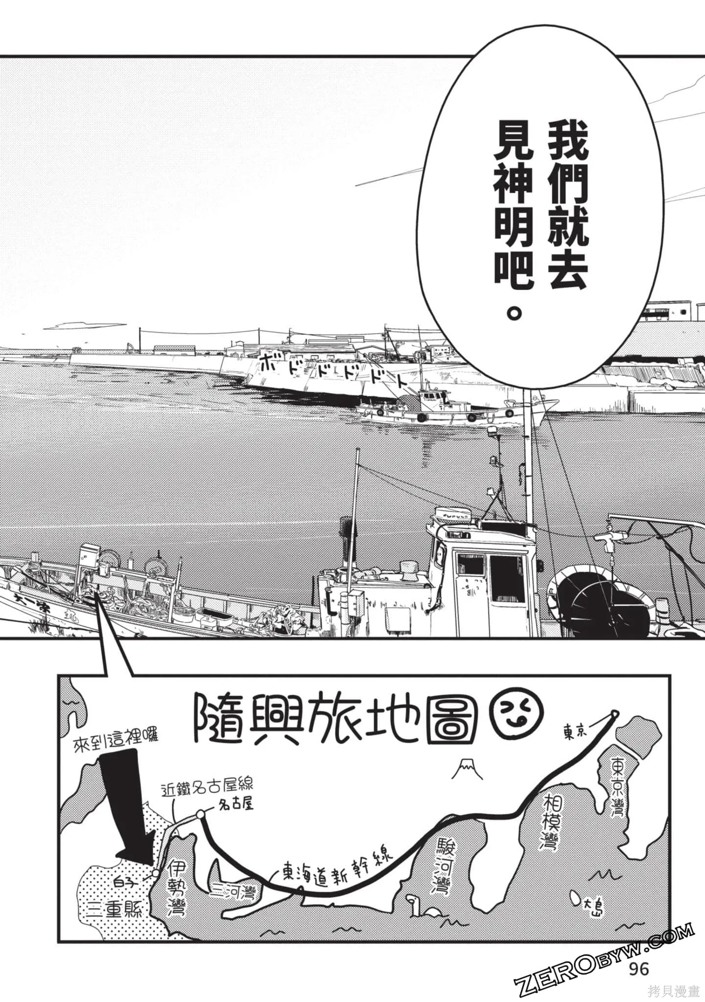 第2卷 第97页