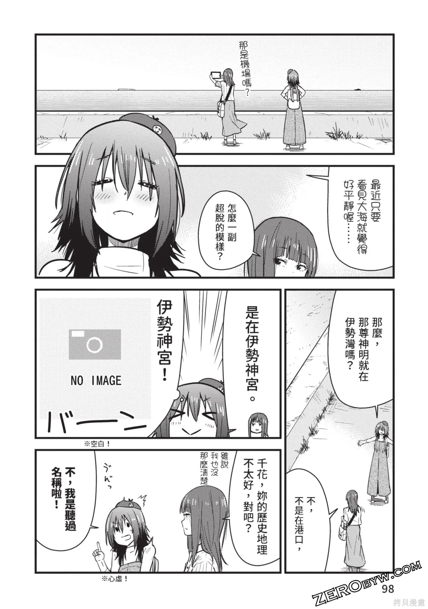 第2卷 第99页