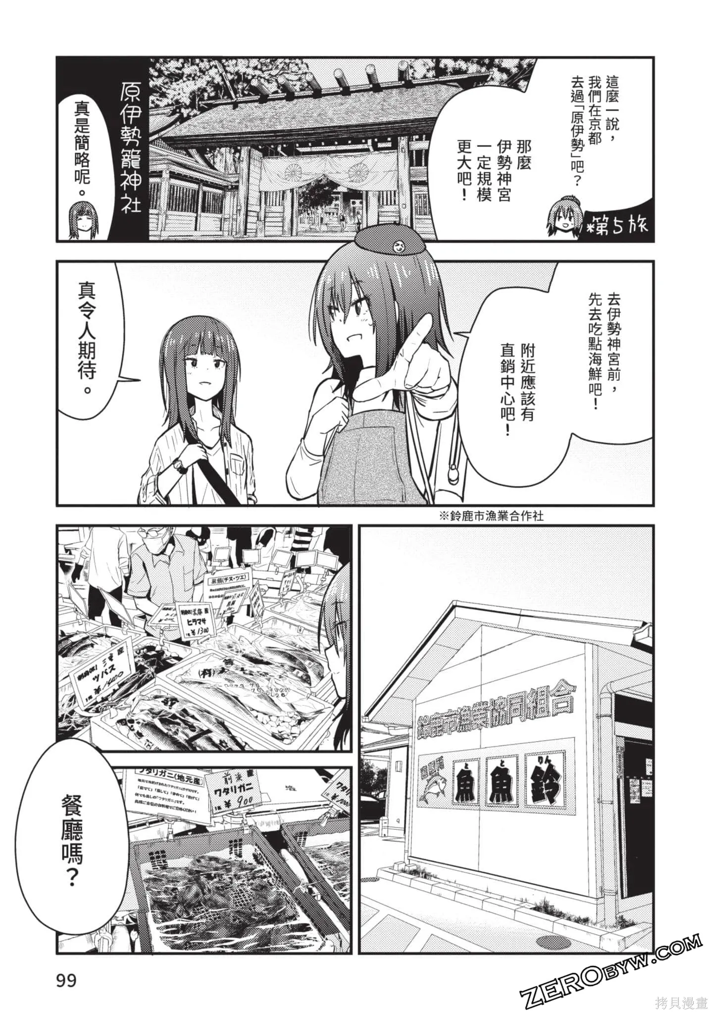 第2卷 第100页