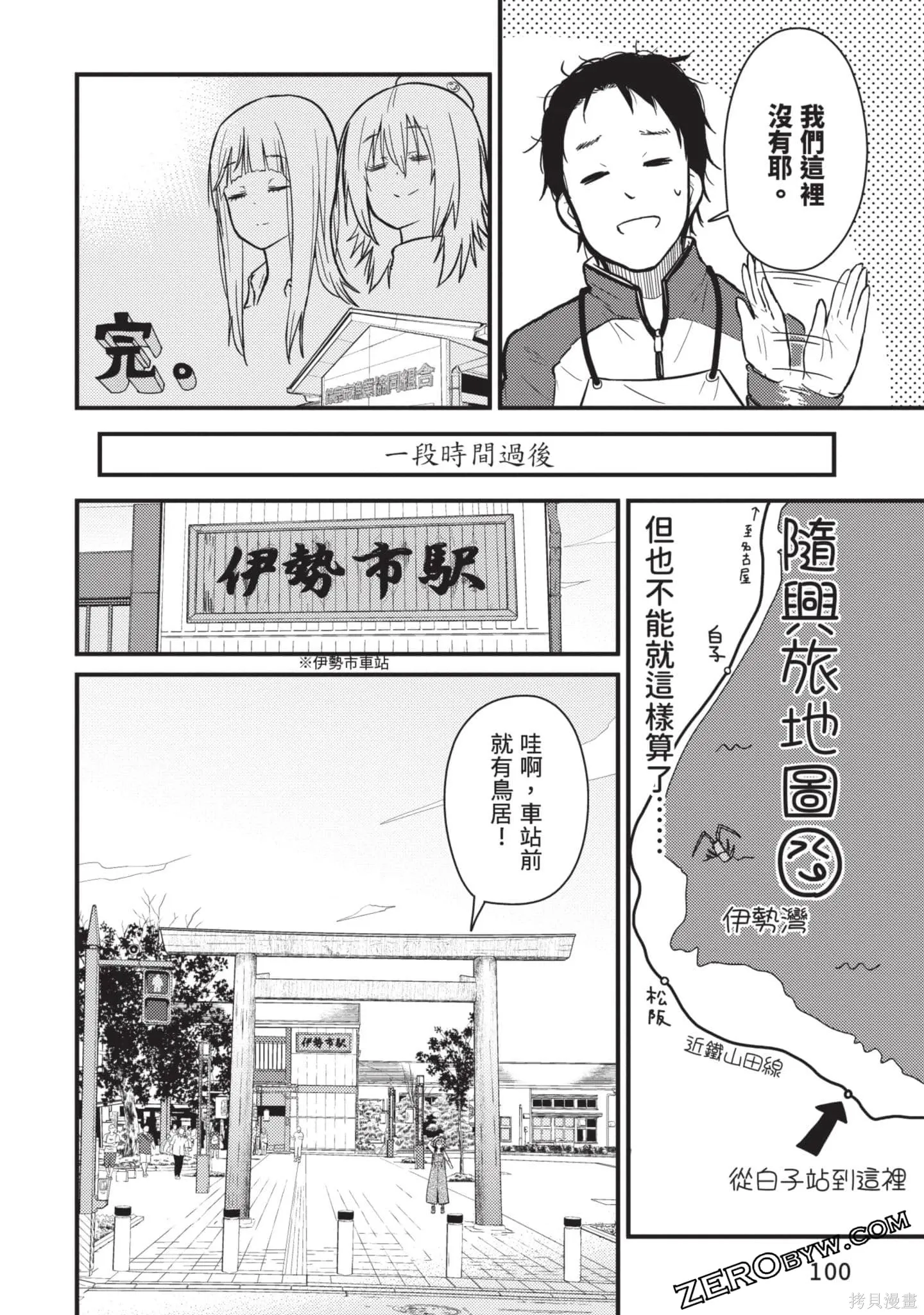 第2卷 第101页