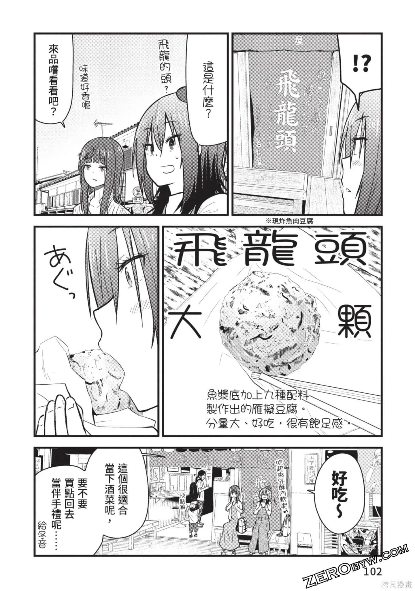 第2卷 第103页