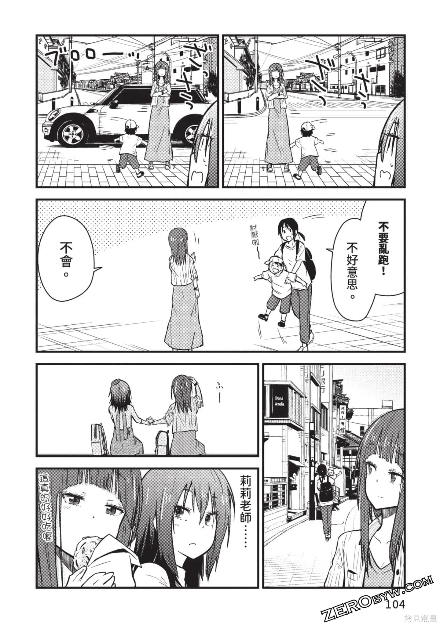 第2卷 第105页