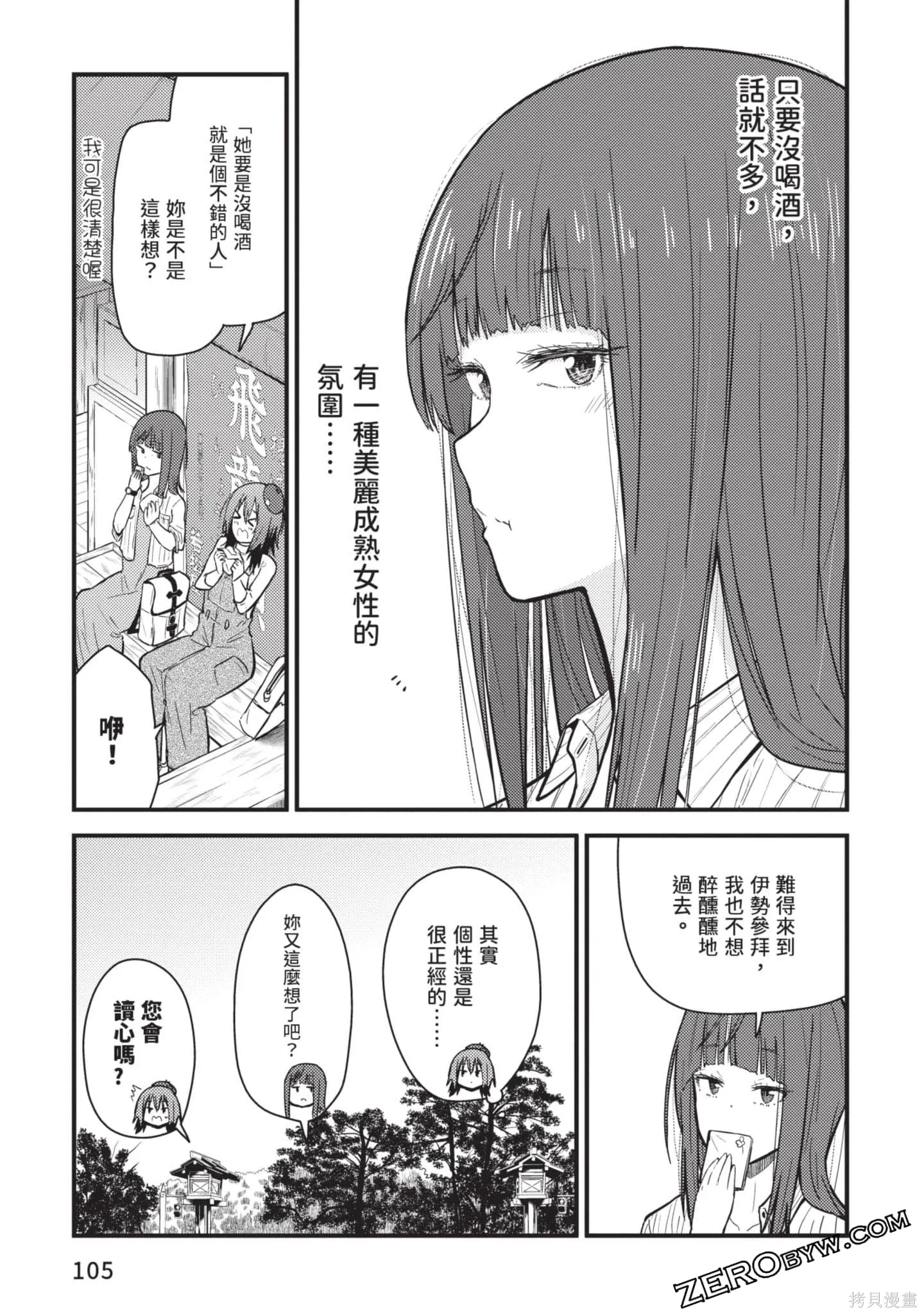 第2卷 第106页