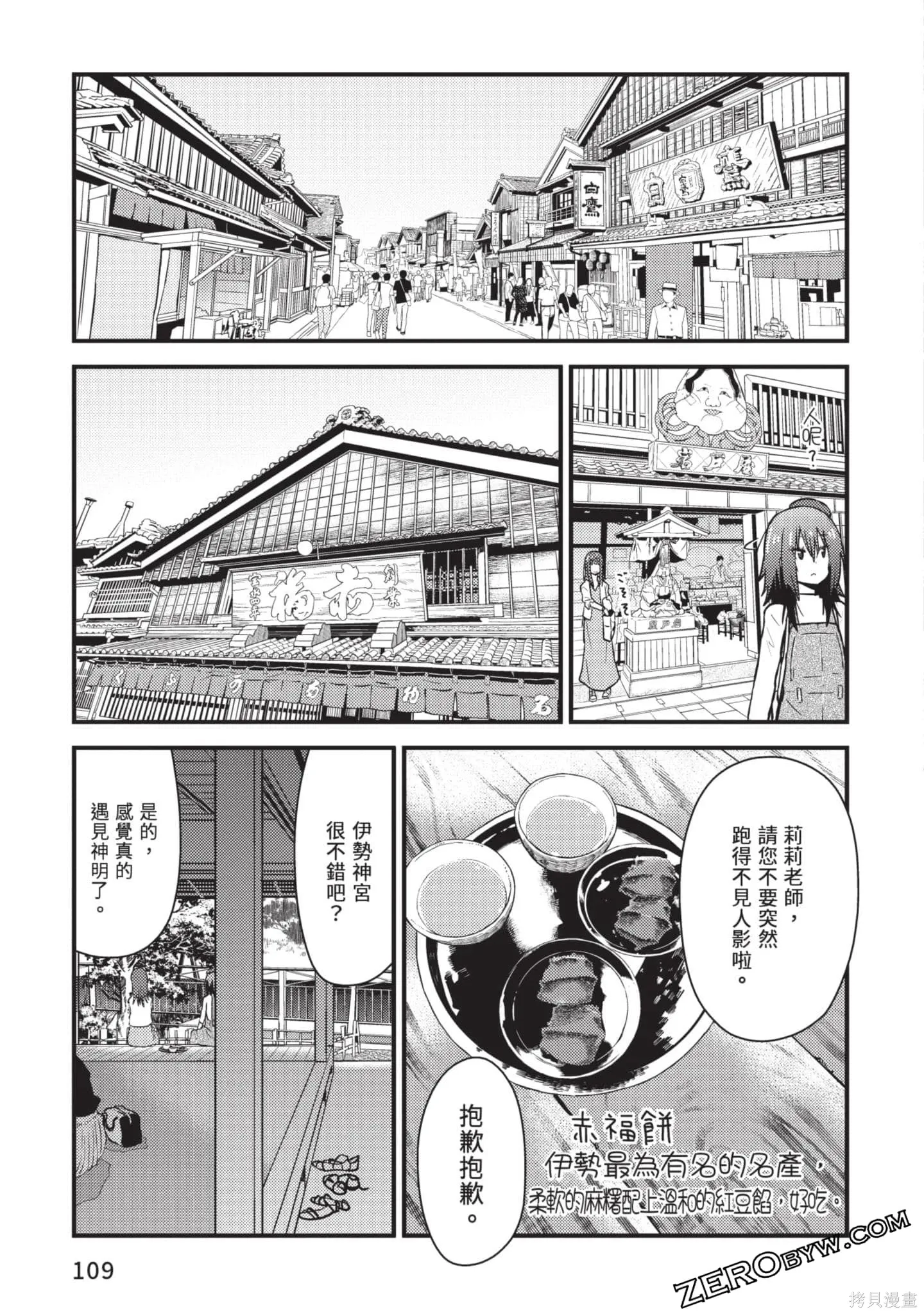 第2卷 第110页