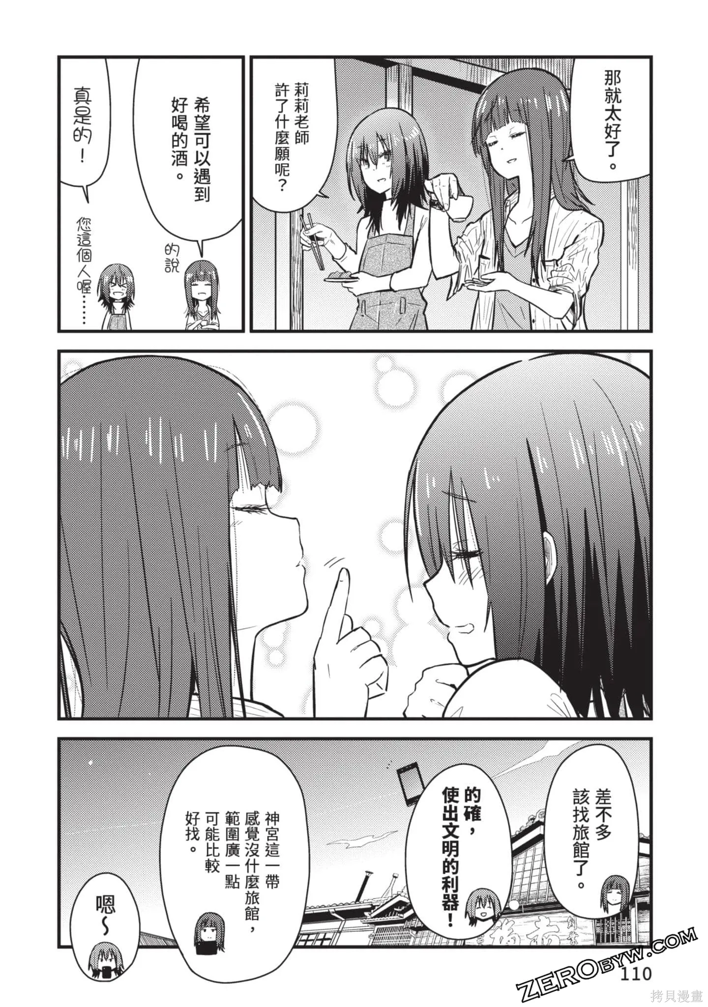 第2卷 第111页