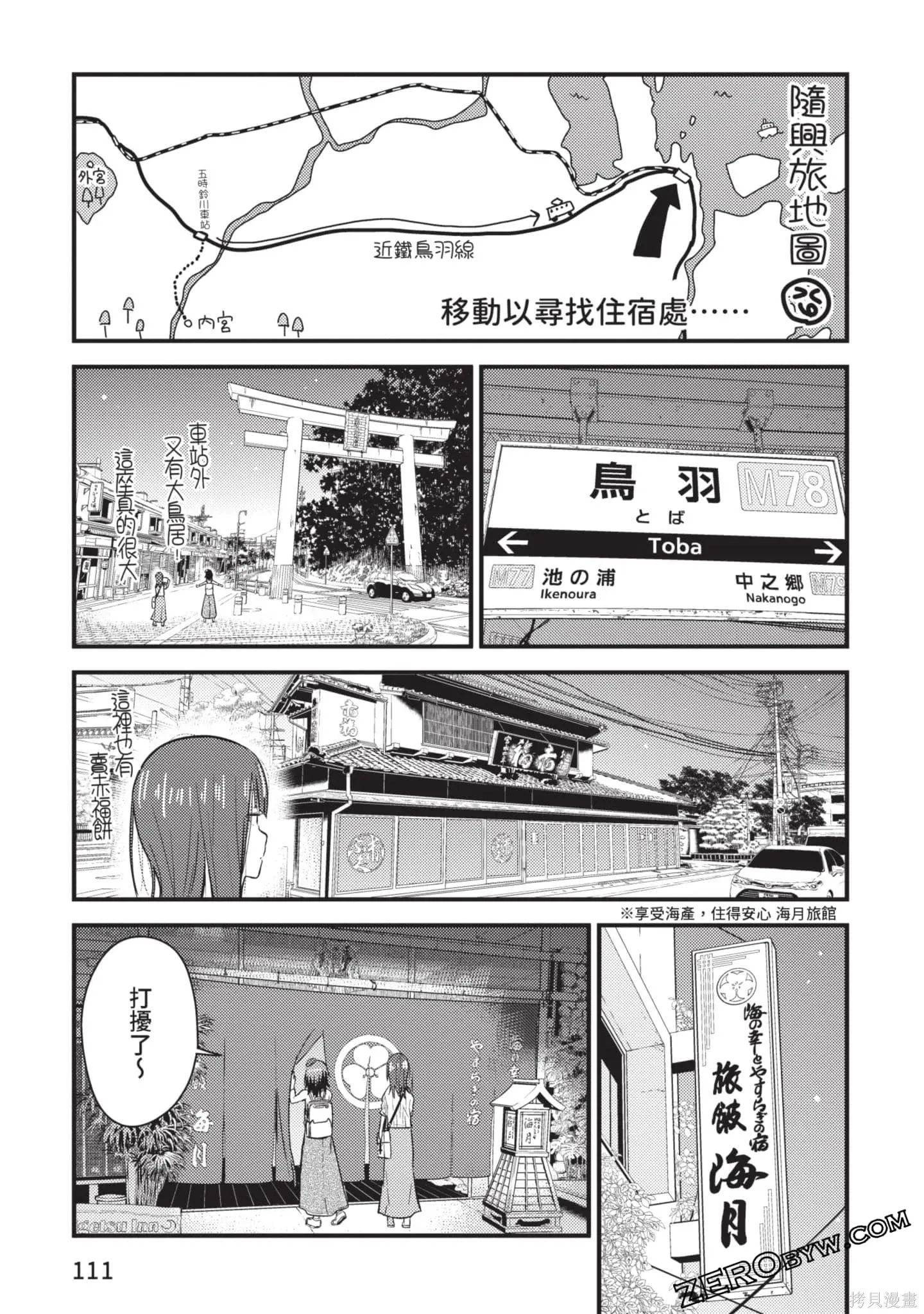 第2卷 第112页