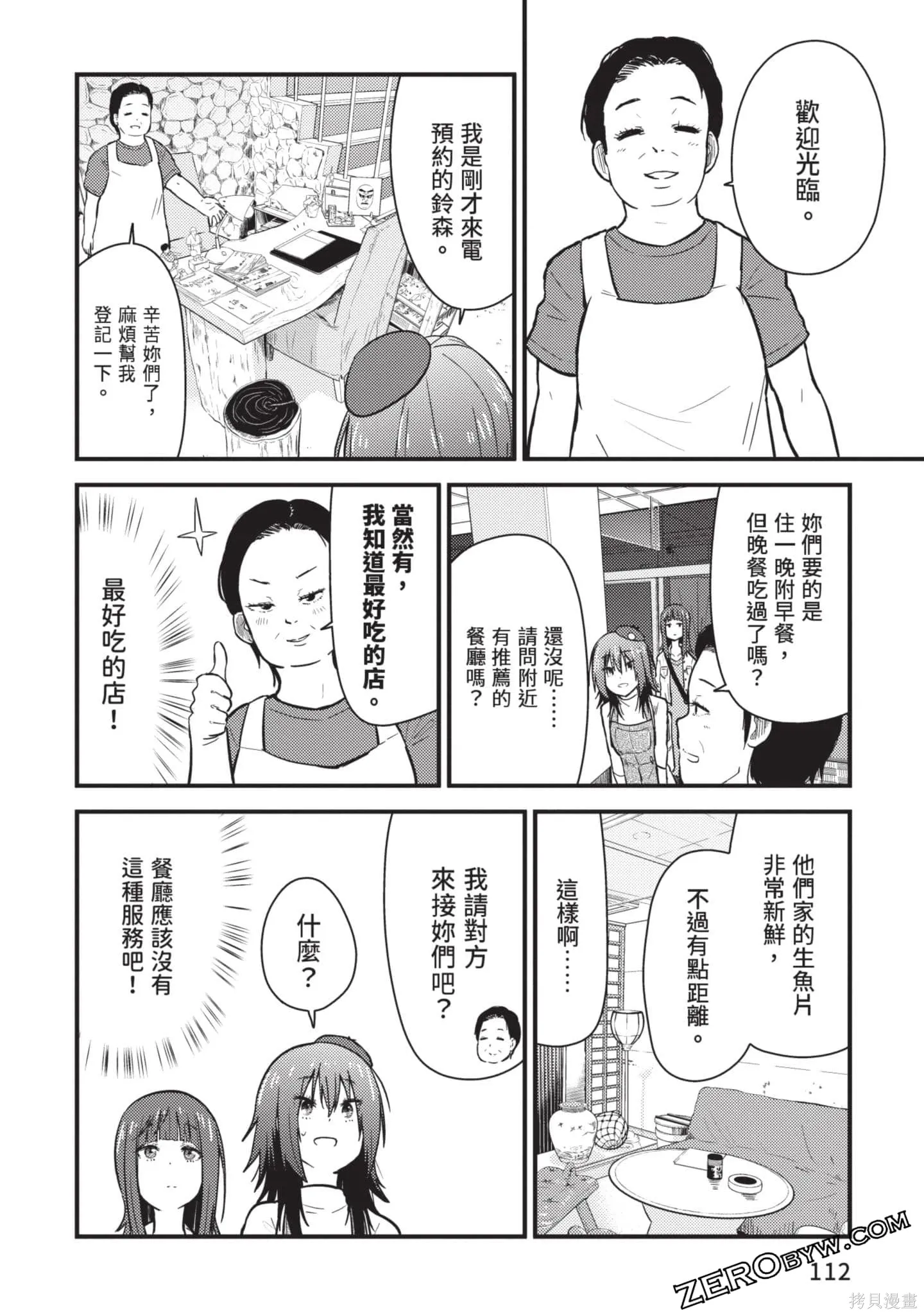 第2卷 第113页