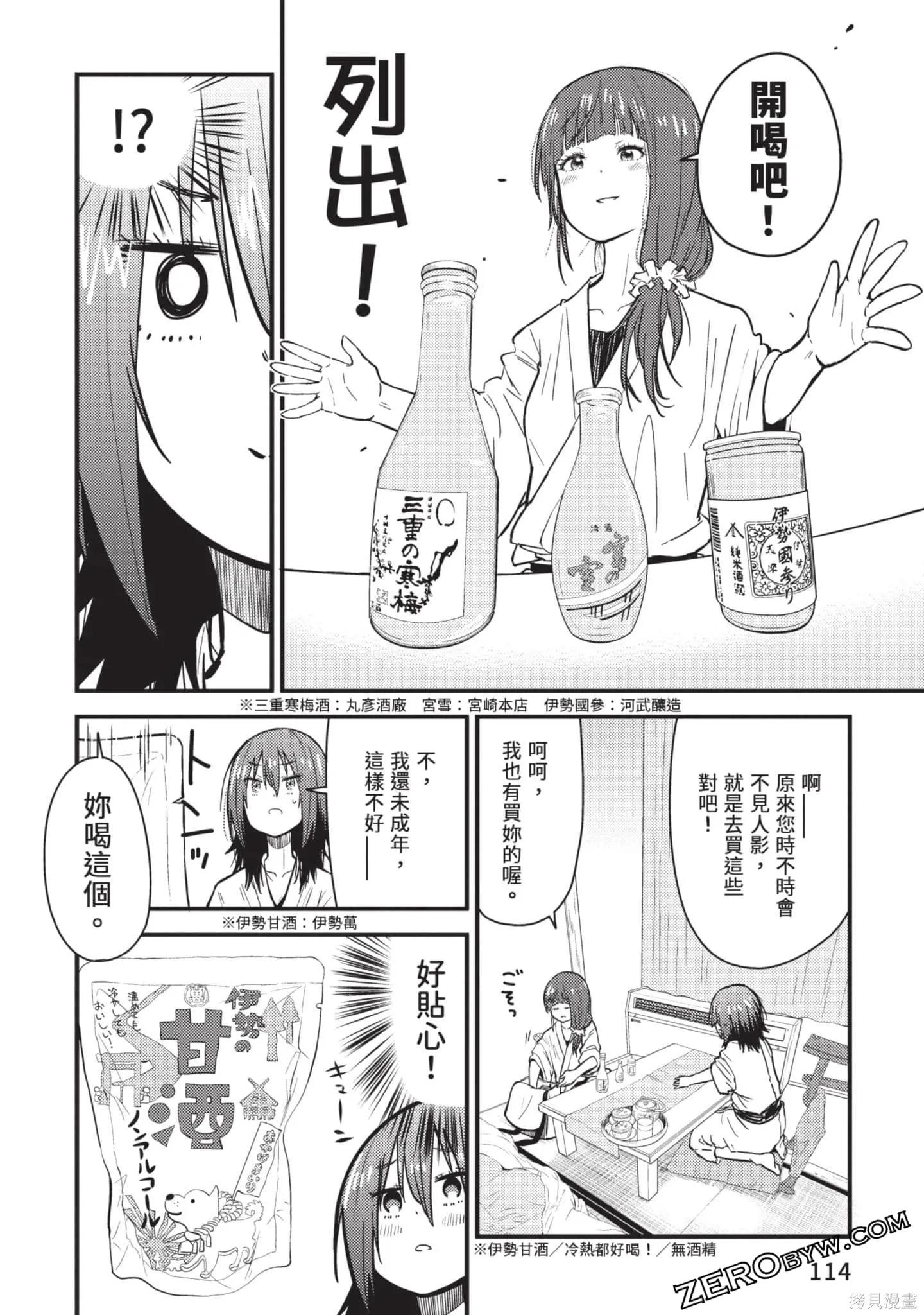 第2卷 第115页