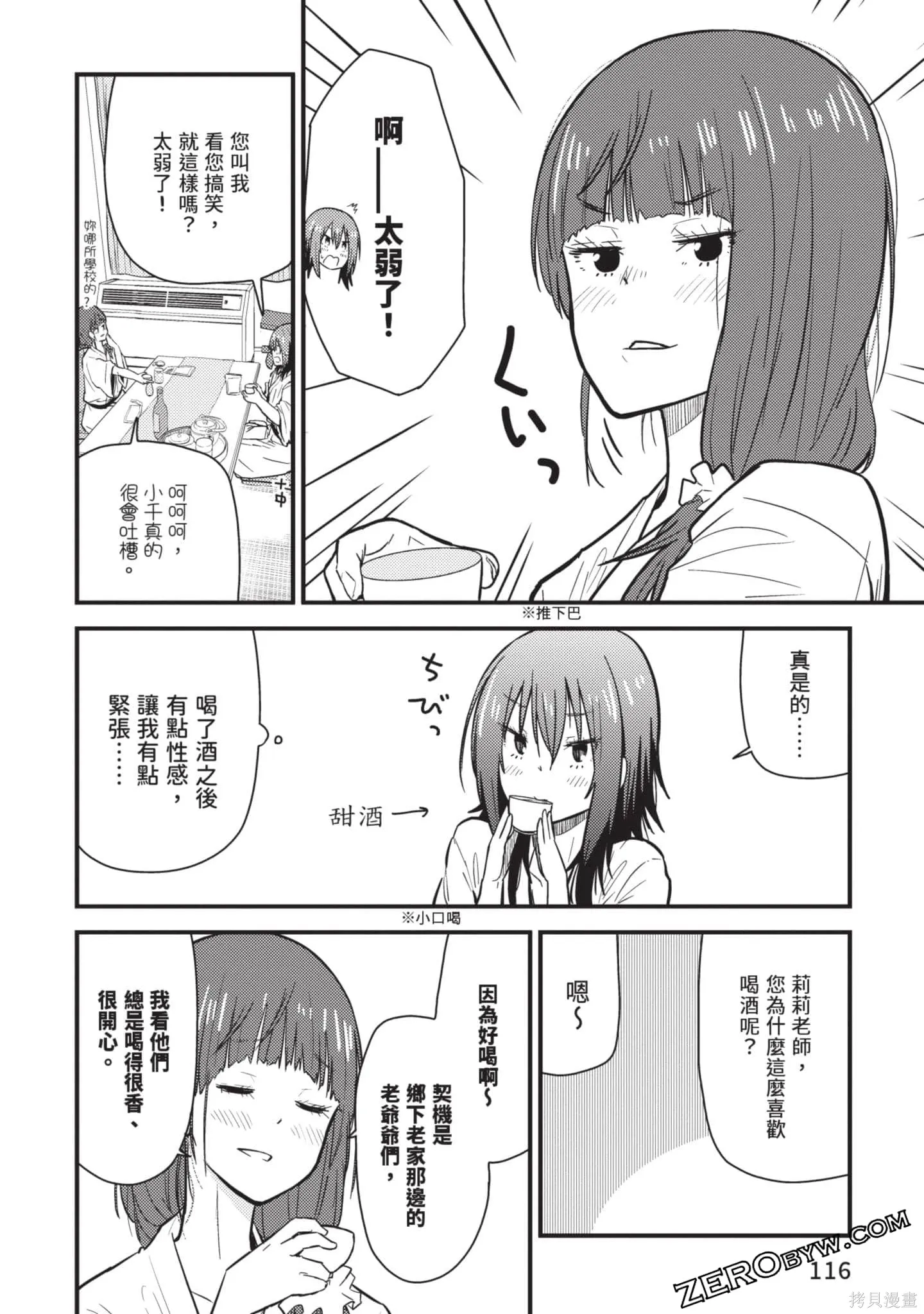 第2卷 第117页