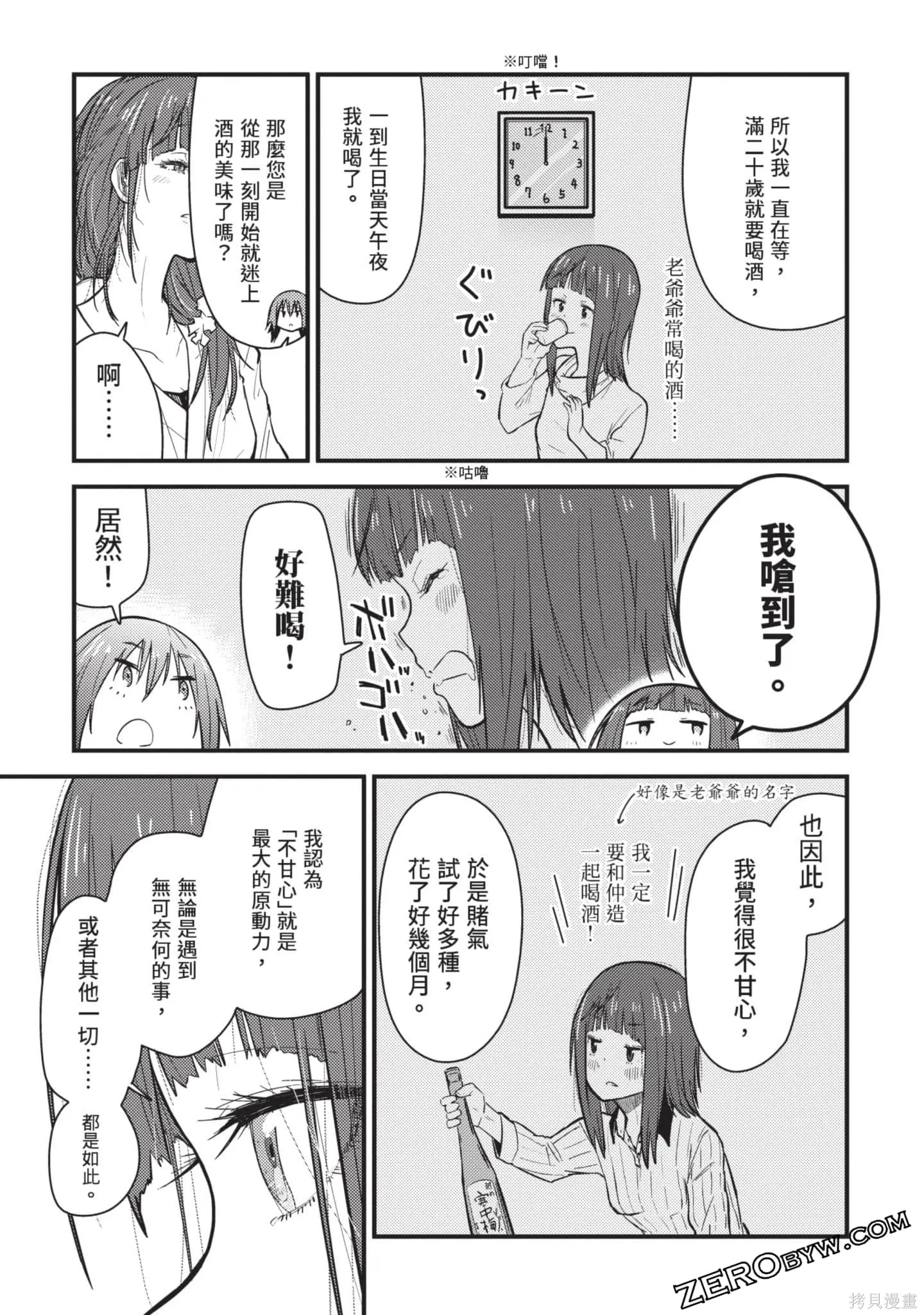第2卷 第118页
