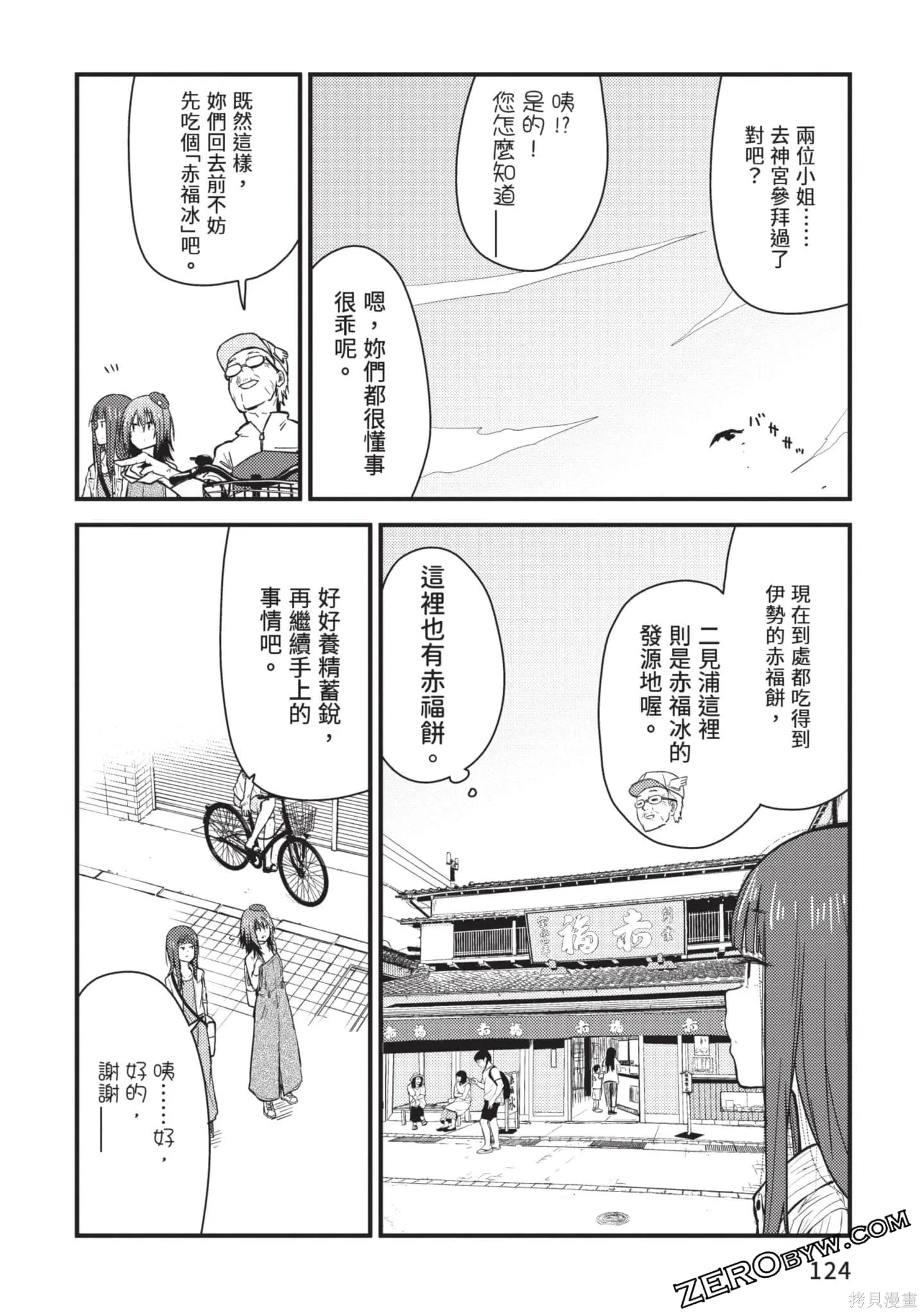 第2卷 第125页