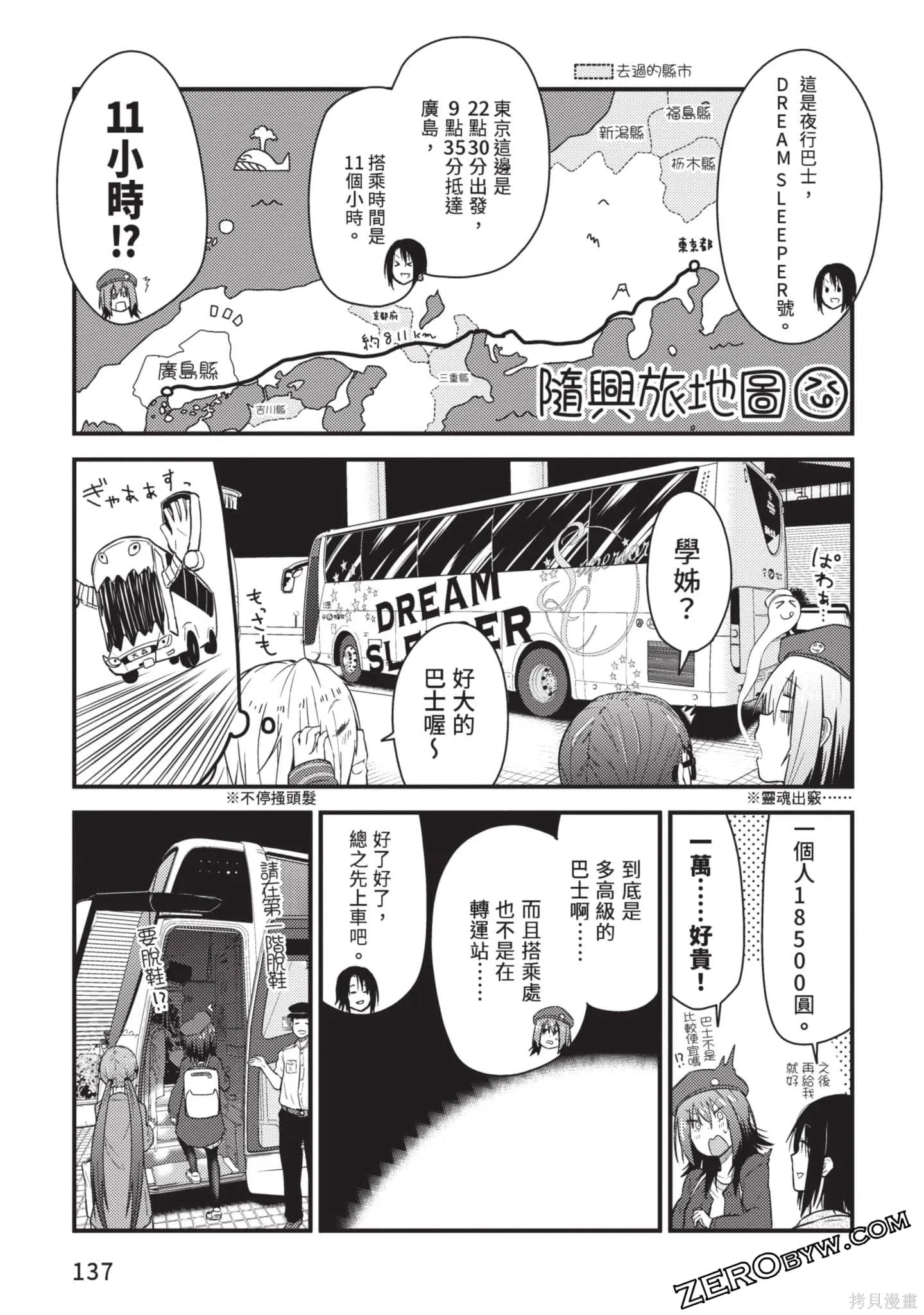 第2卷 第138页