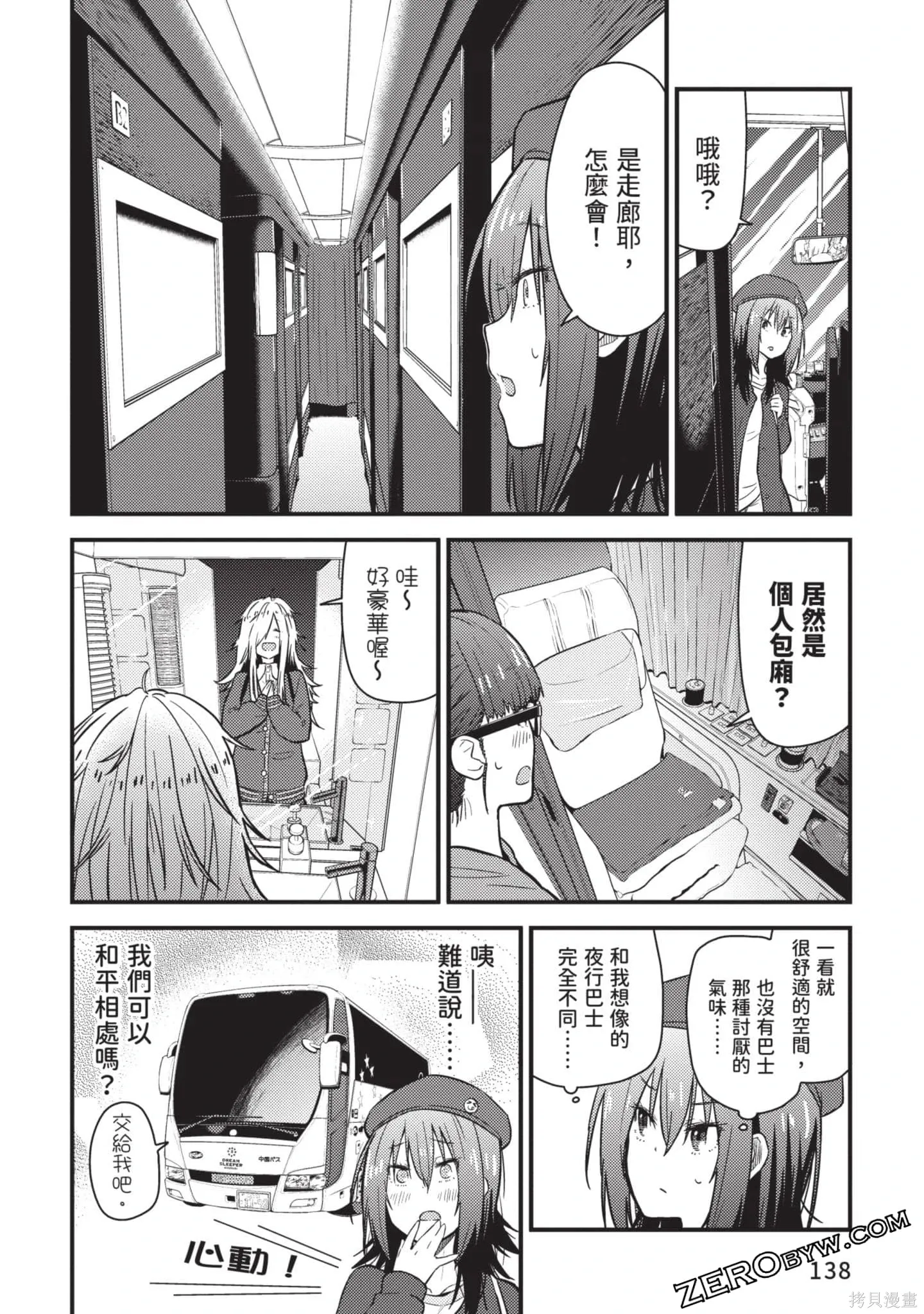 第2卷 第139页