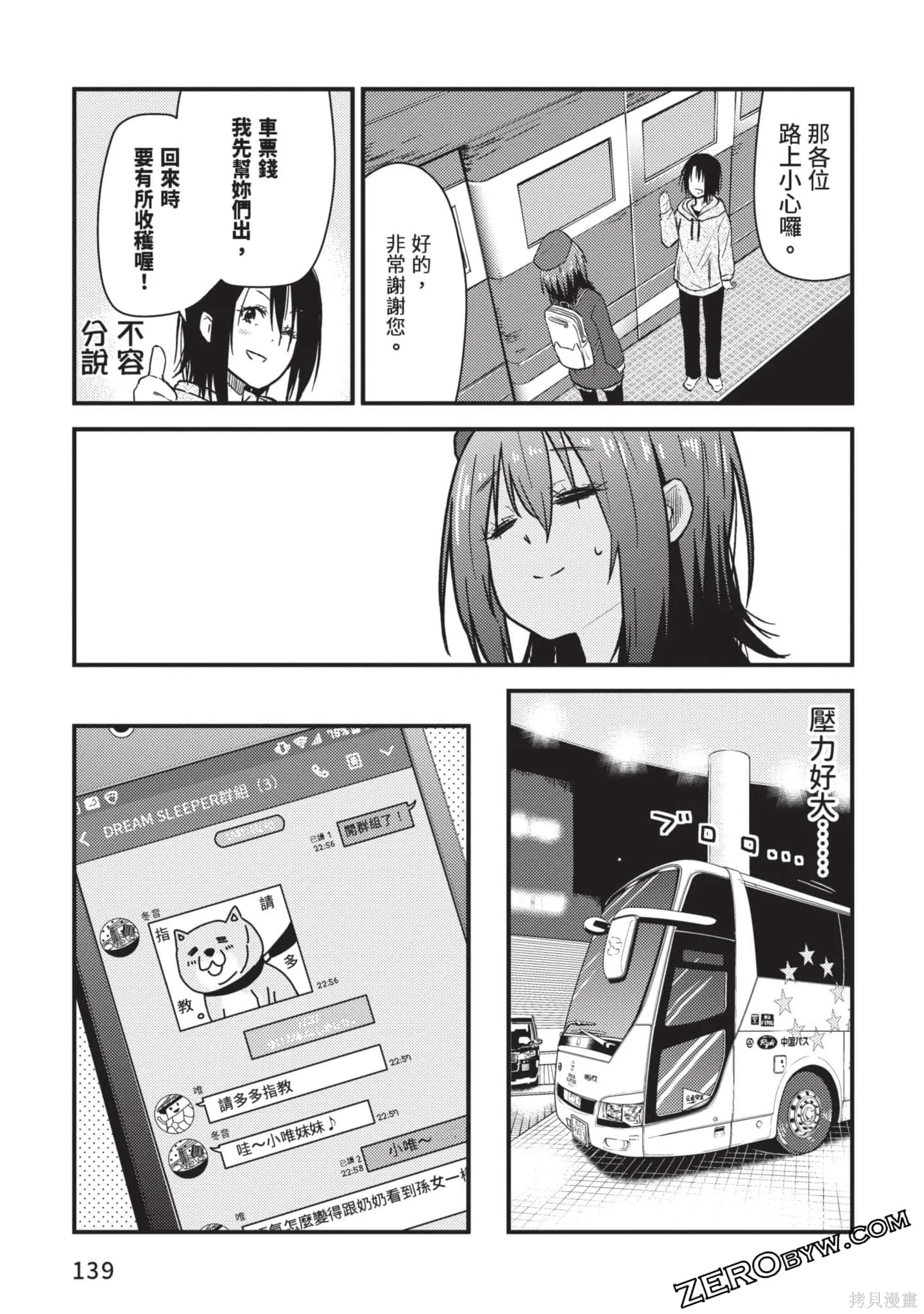 第2卷 第140页
