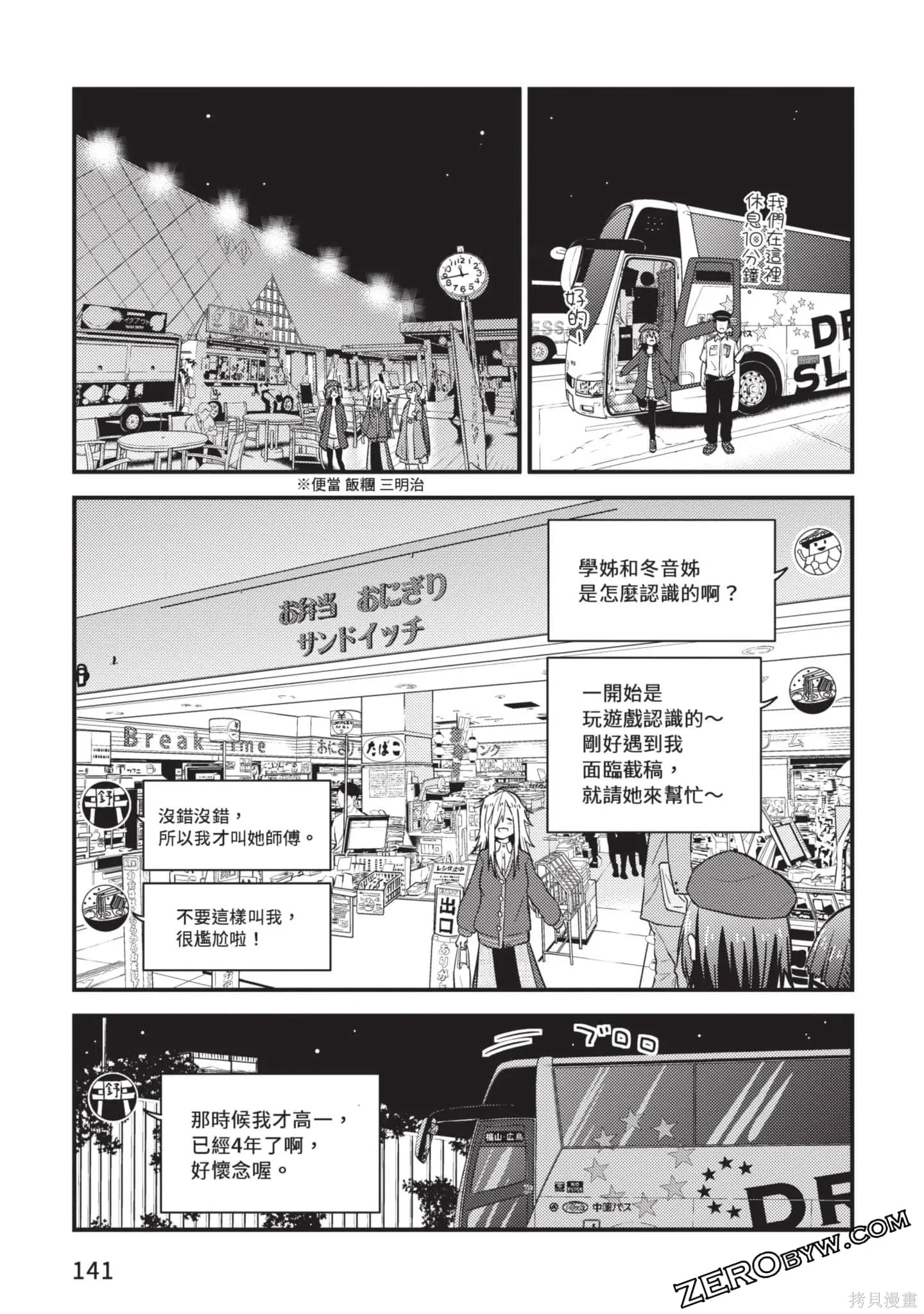 第2卷 第142页