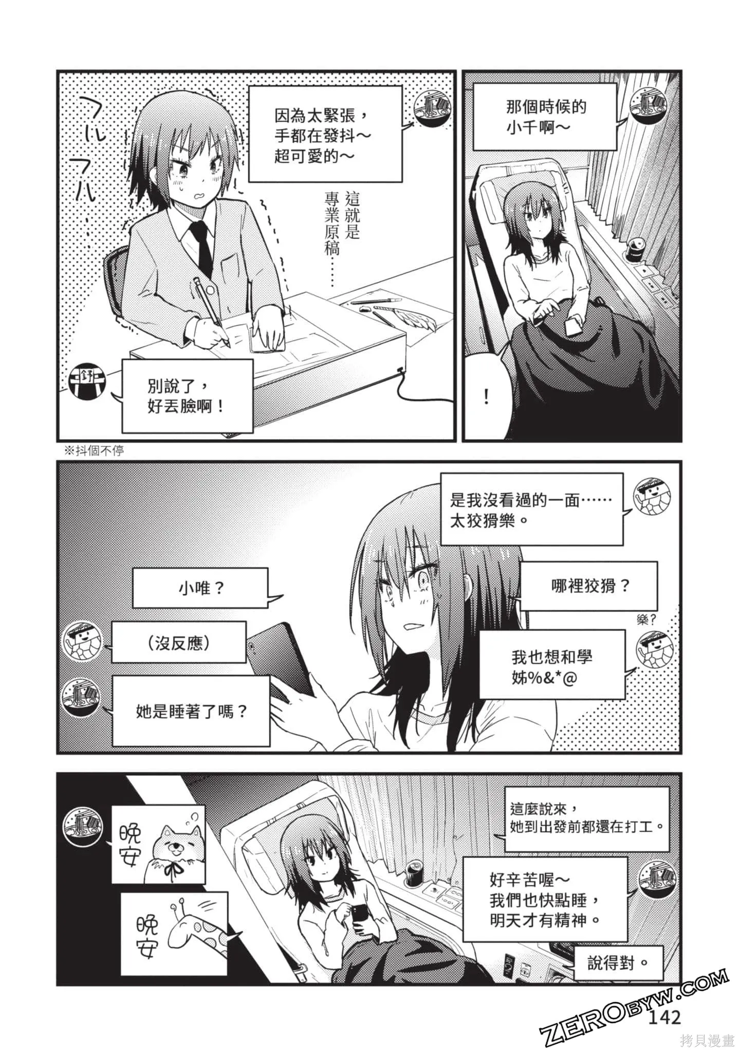 第2卷 第143页