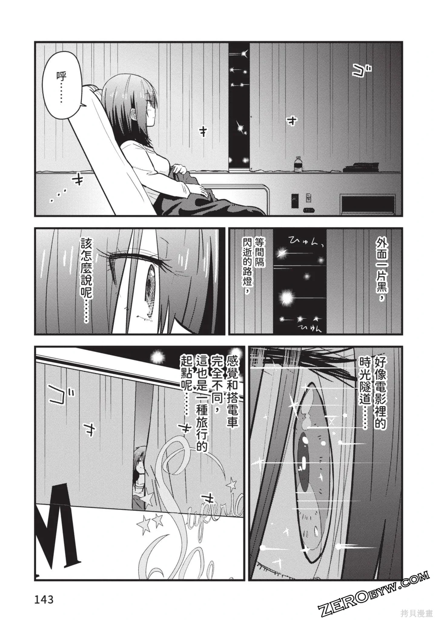 第2卷 第144页
