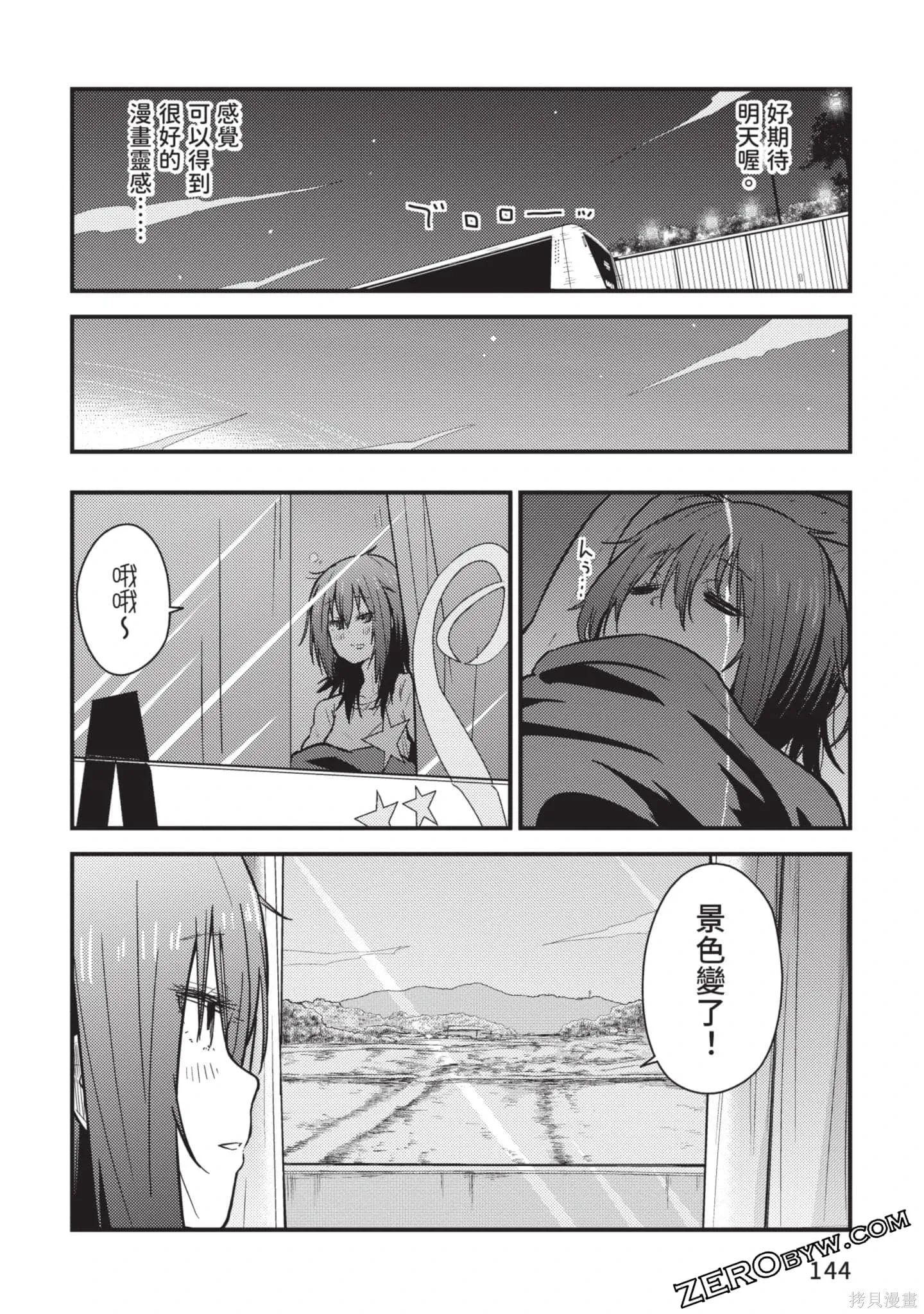 第2卷 第145页
