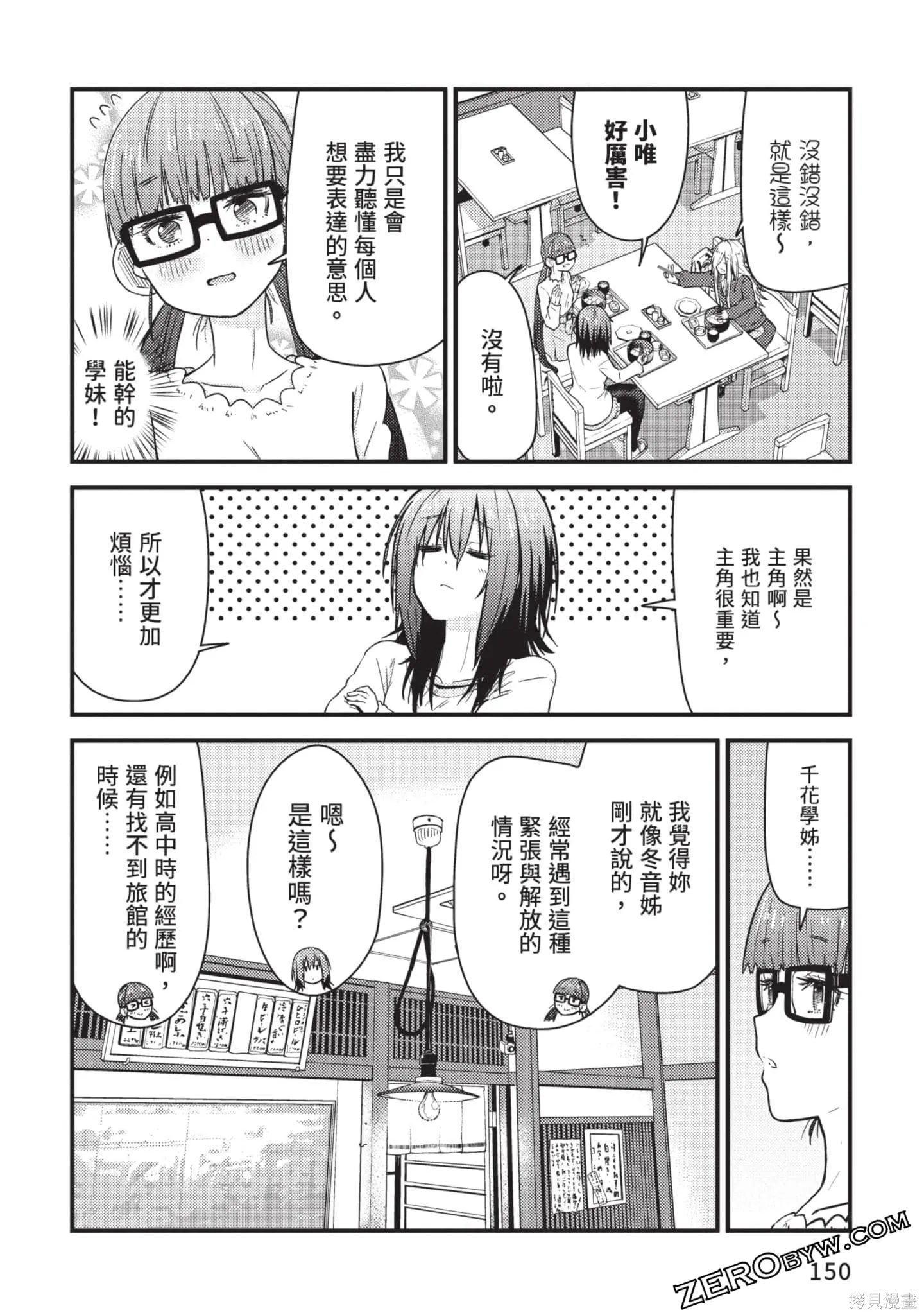 第2卷 第151页