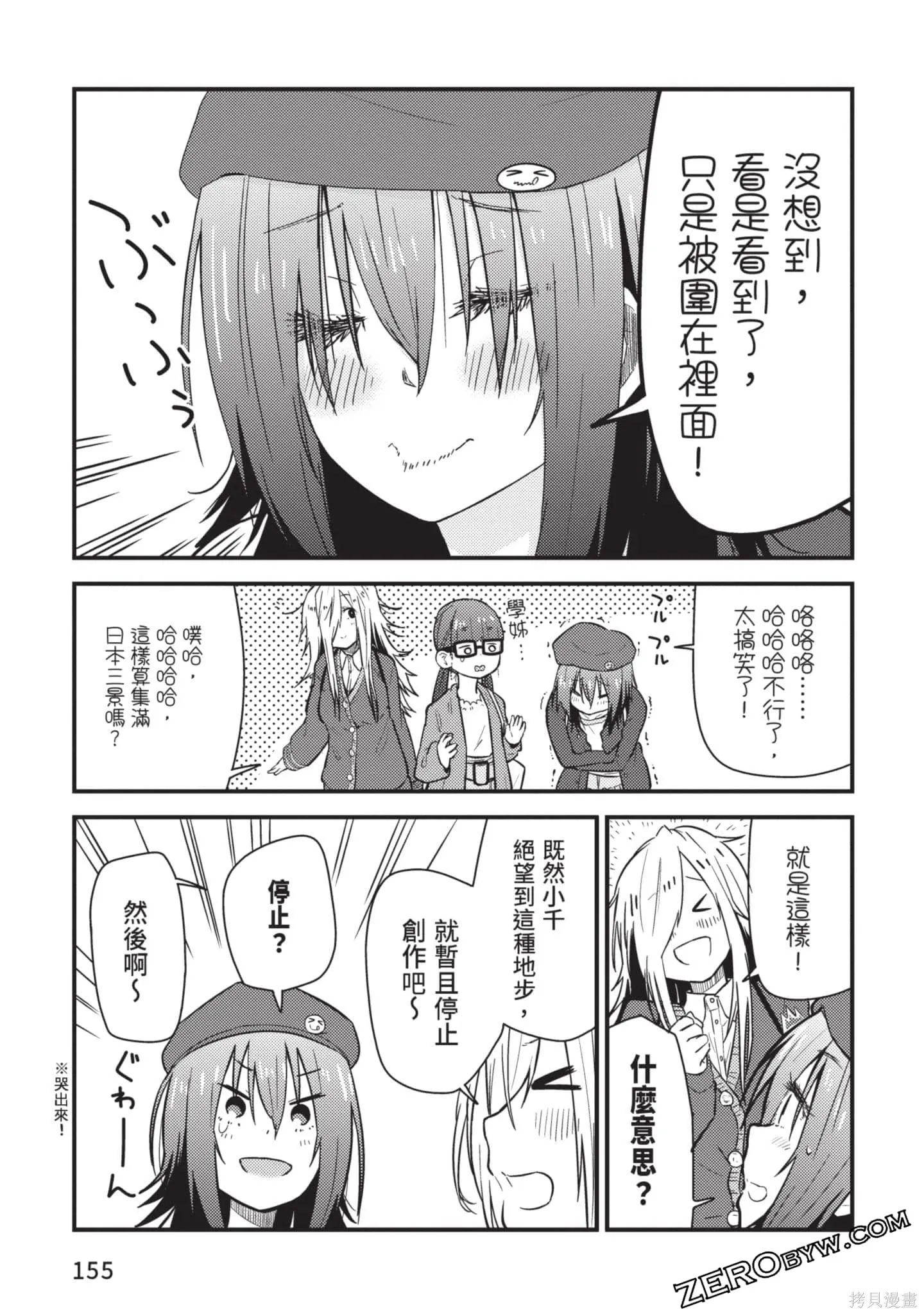 第2卷 第156页