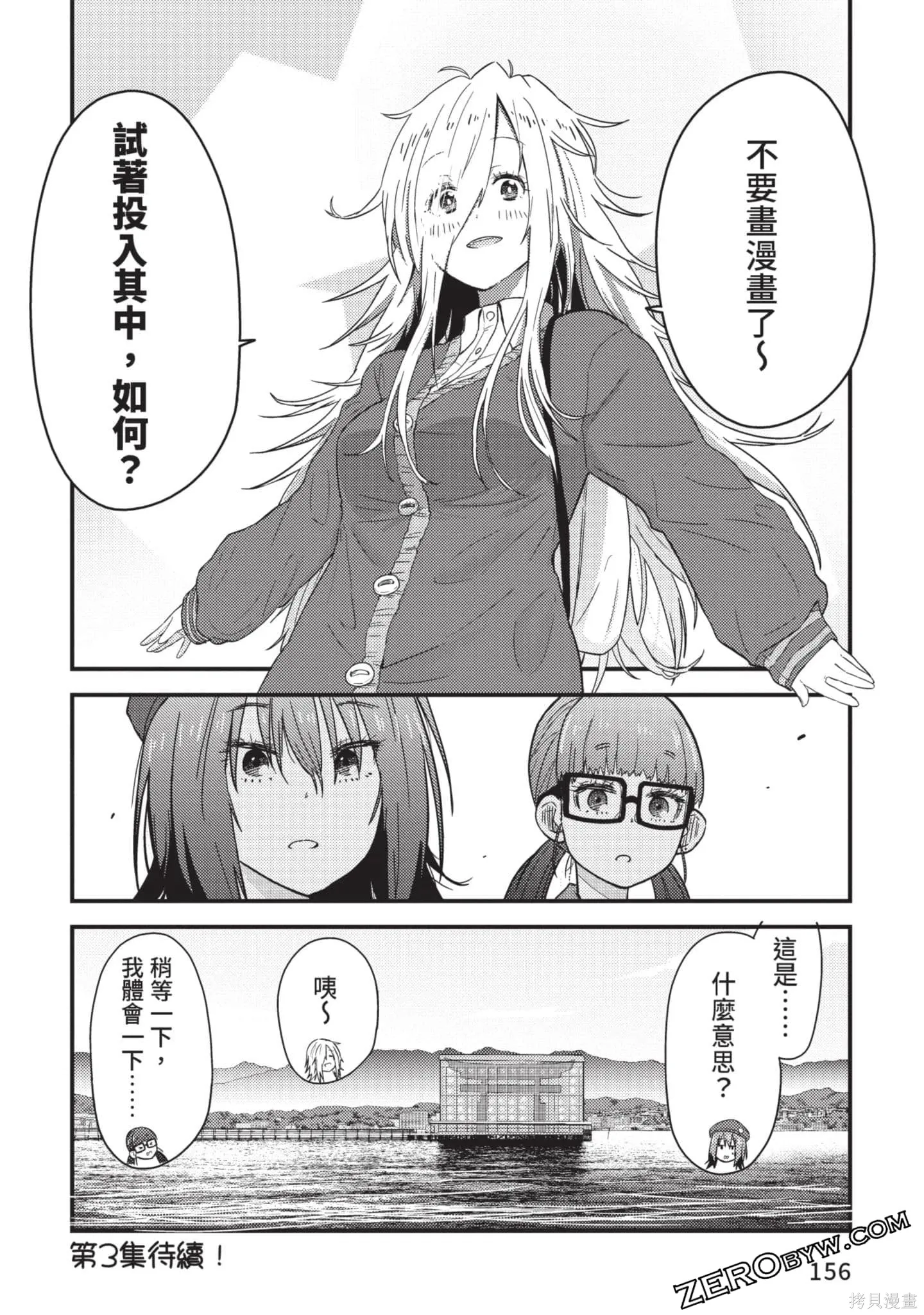 第2卷 第157页