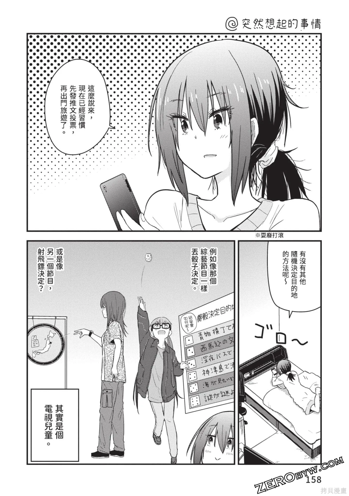 第2卷 第159页