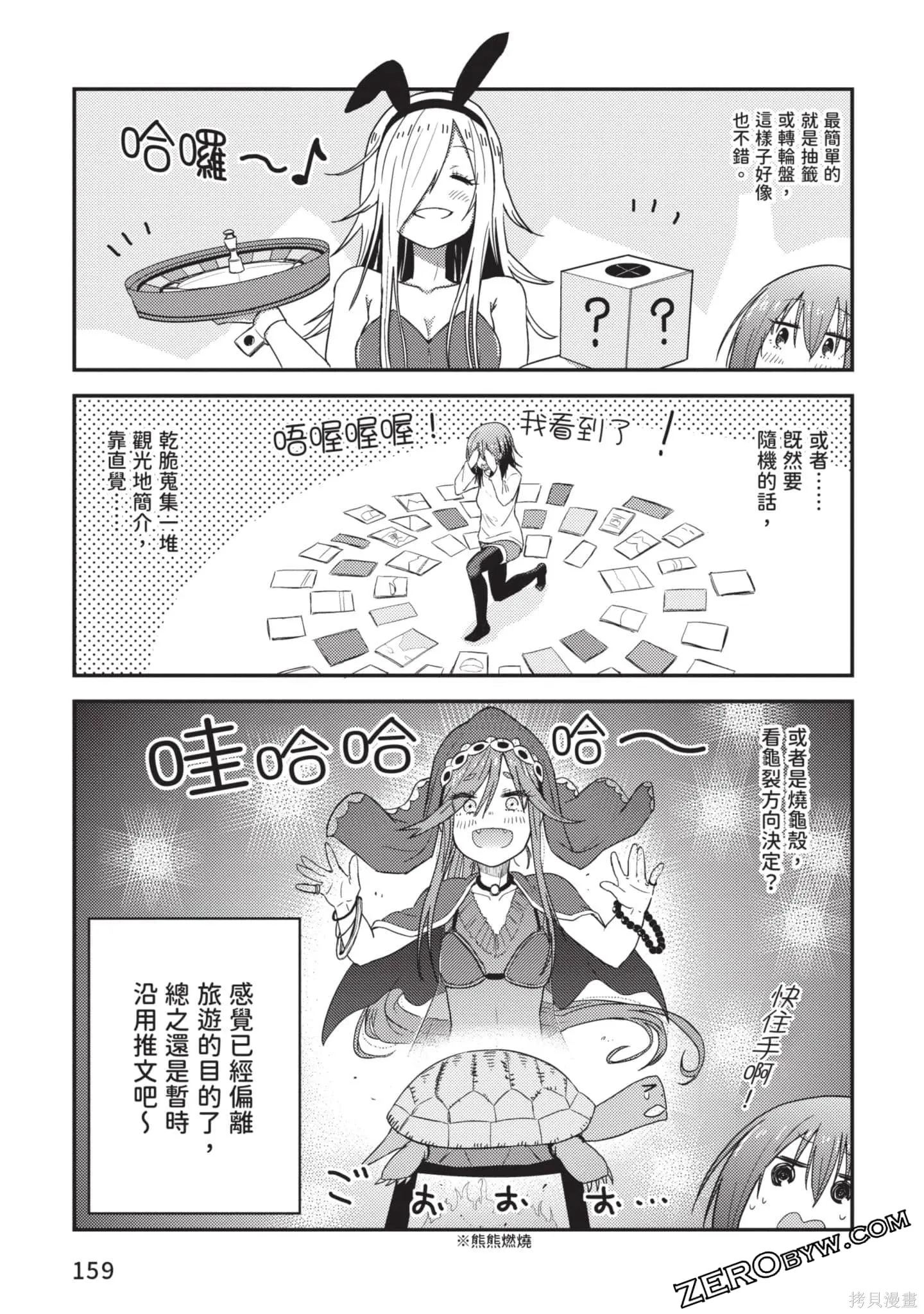 第2卷 第160页