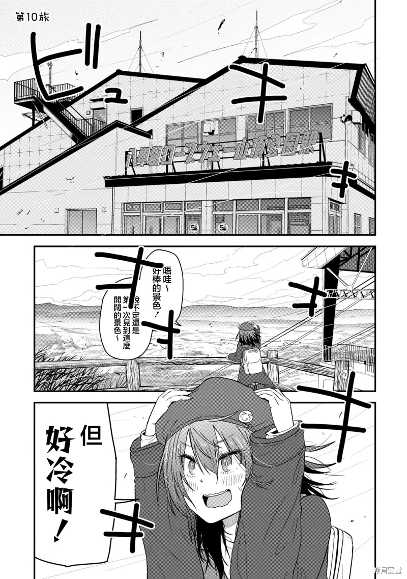 第10.1话 第1页