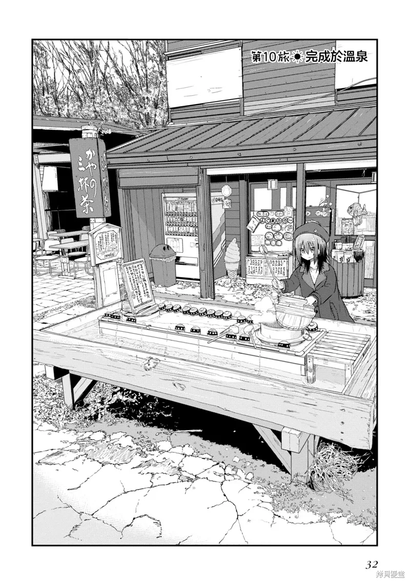 第10.1话 第2页