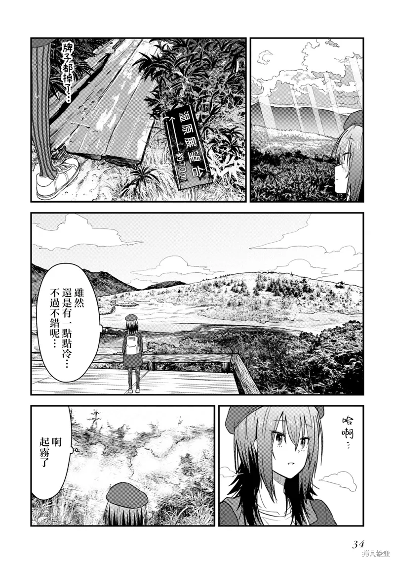 第10.1话 第4页