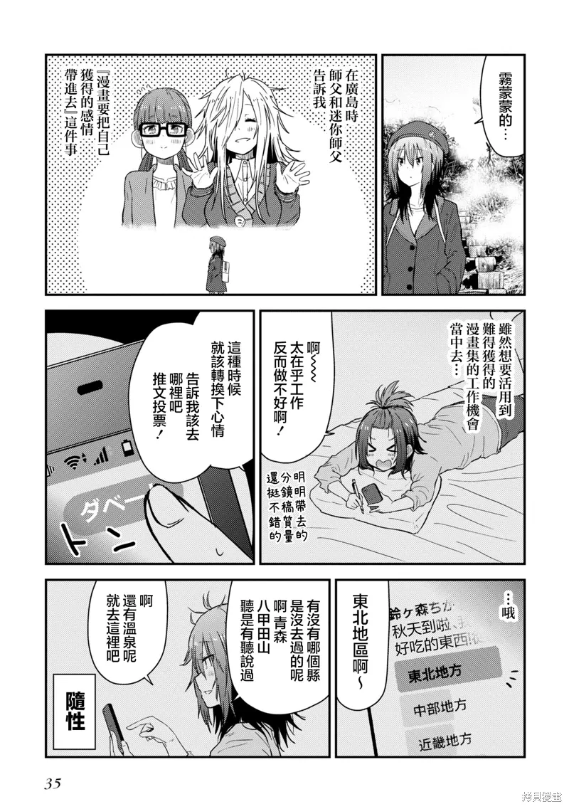 第10.1话 第5页