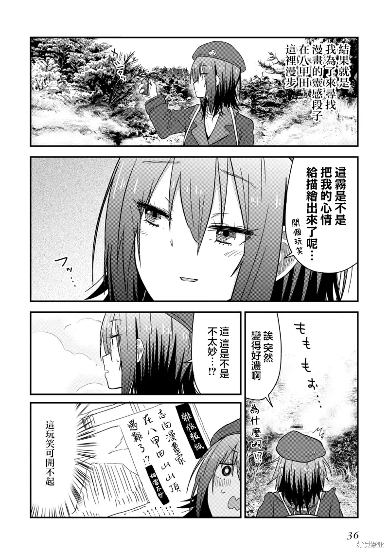 第10.1话 第6页