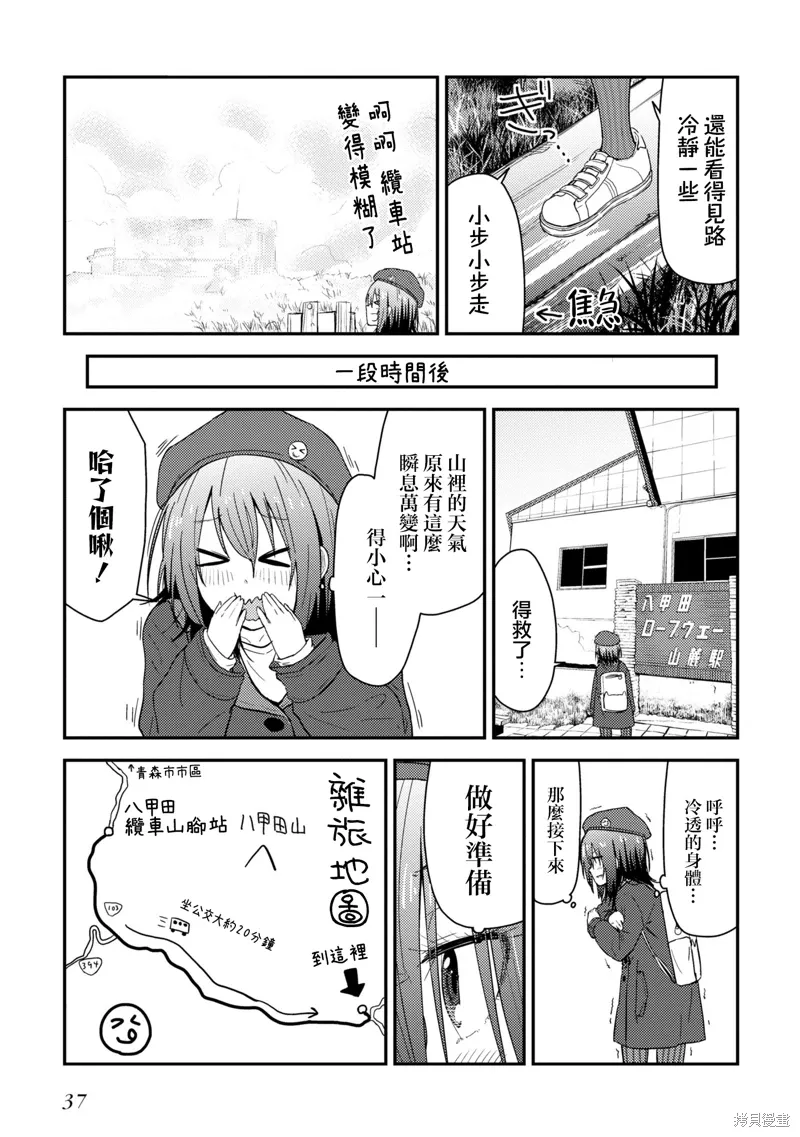 第10.1话 第7页