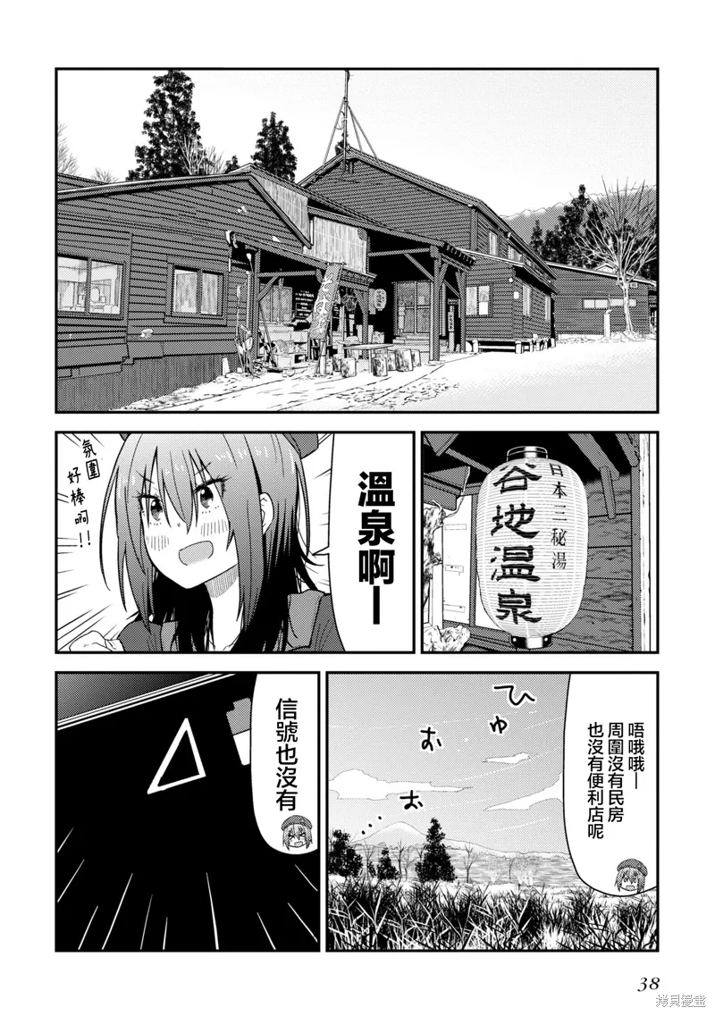 第10.1话 第8页