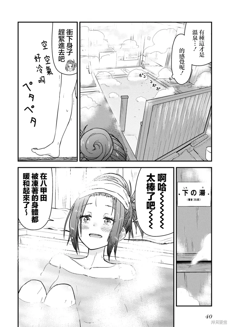 第10.1话 第10页