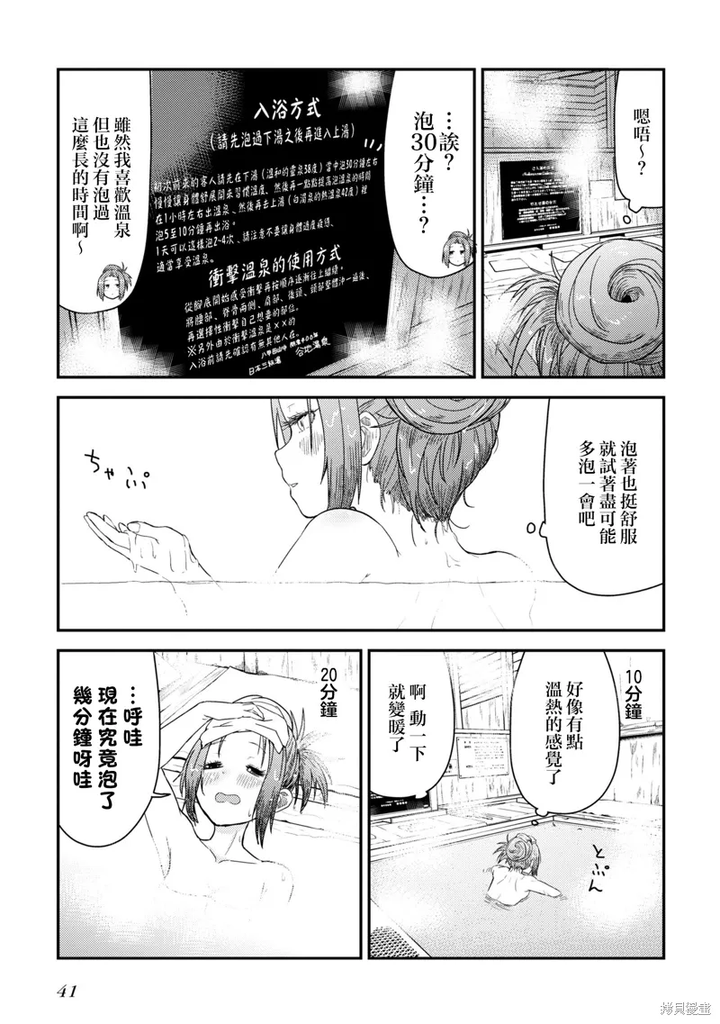 第10.1话 第11页