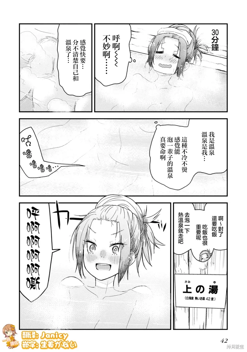 第10.1话 第12页