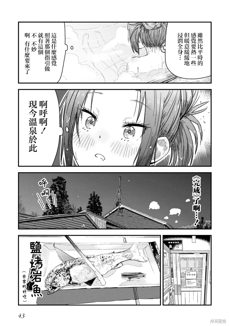 第10.2话 第1页