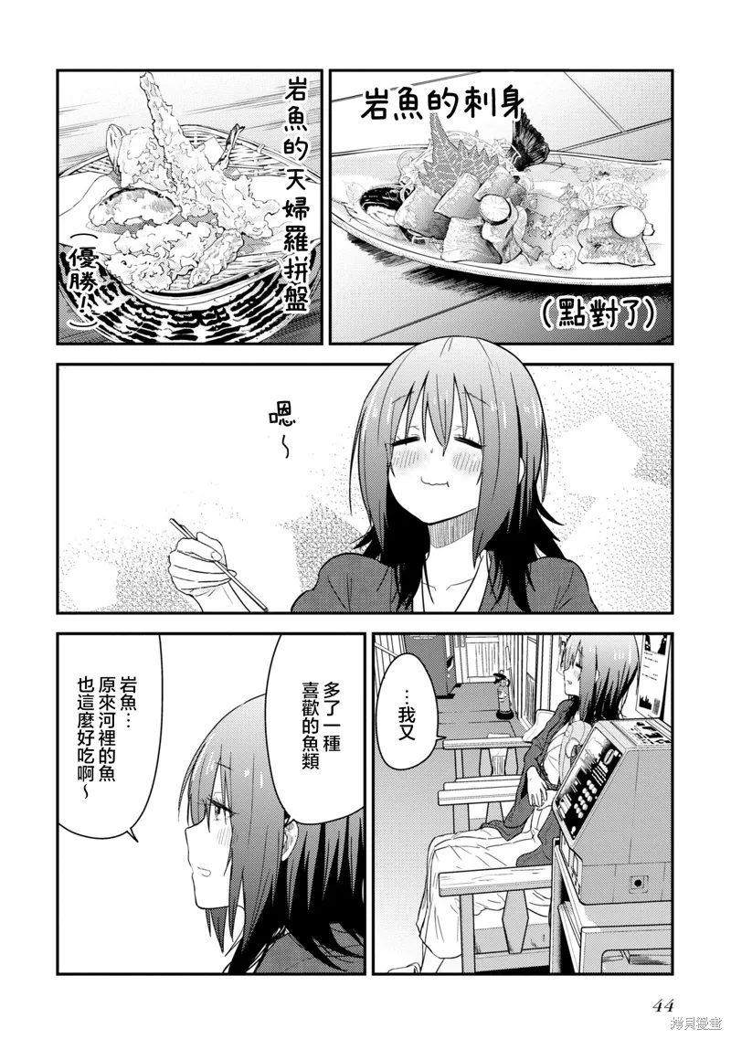 第10.2话 第2页