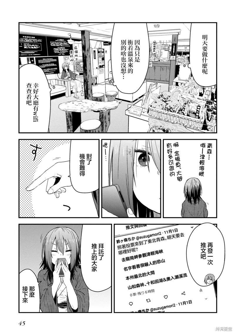 第10.2话 第3页