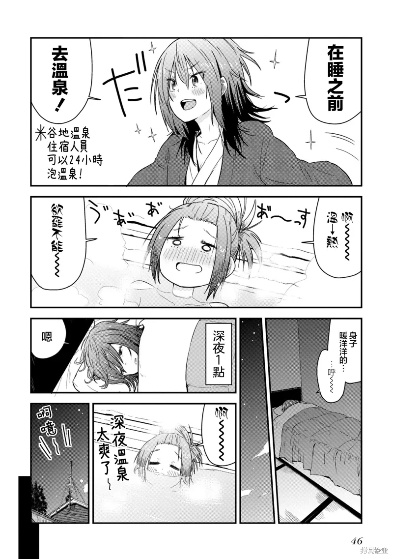 第10.2话 第4页