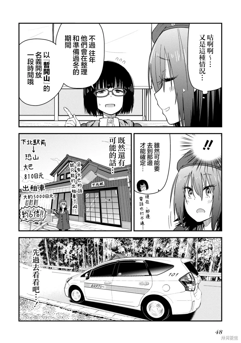 第10.2话 第6页