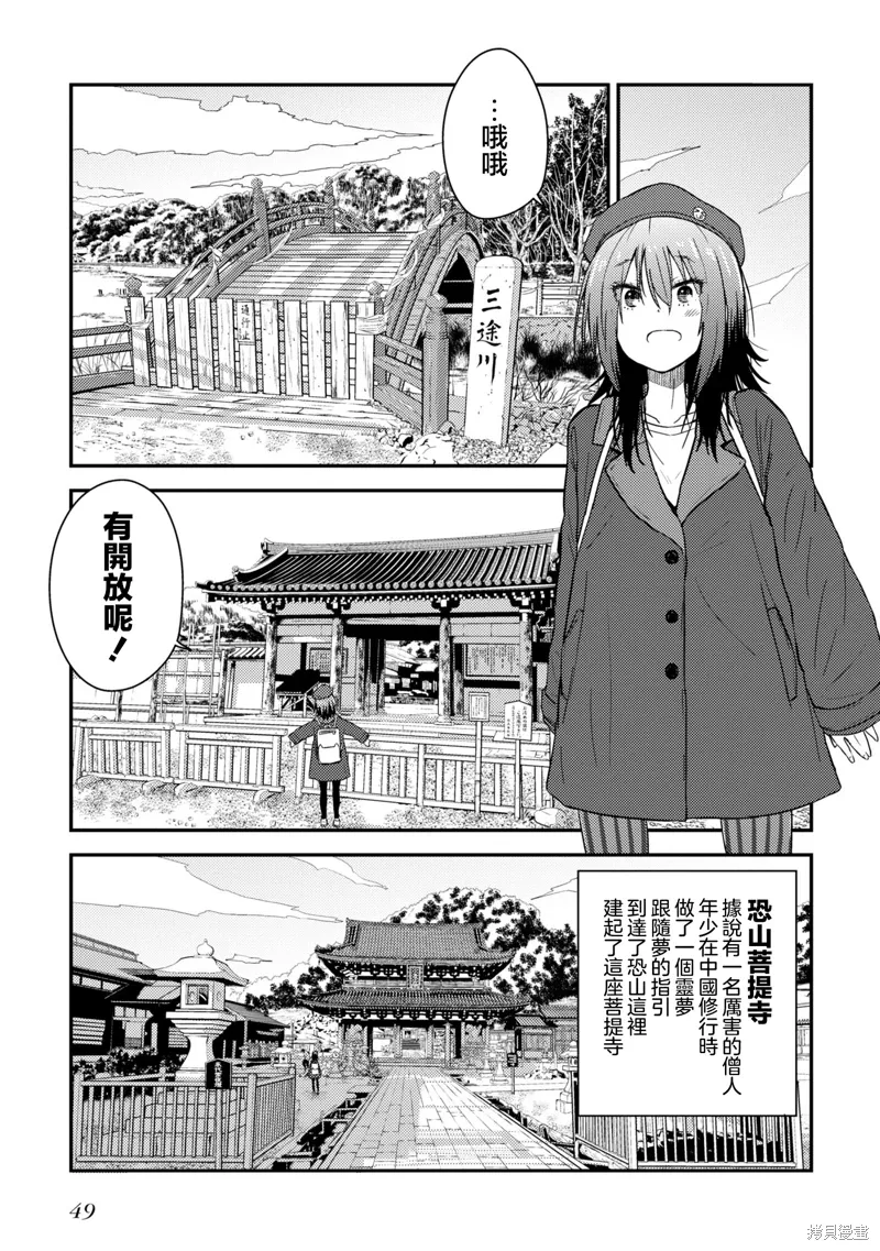 第10.2话 第7页