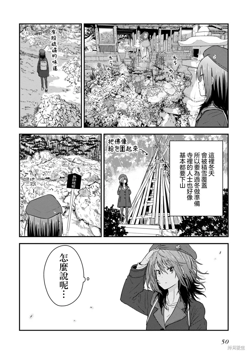 第10.2话 第8页