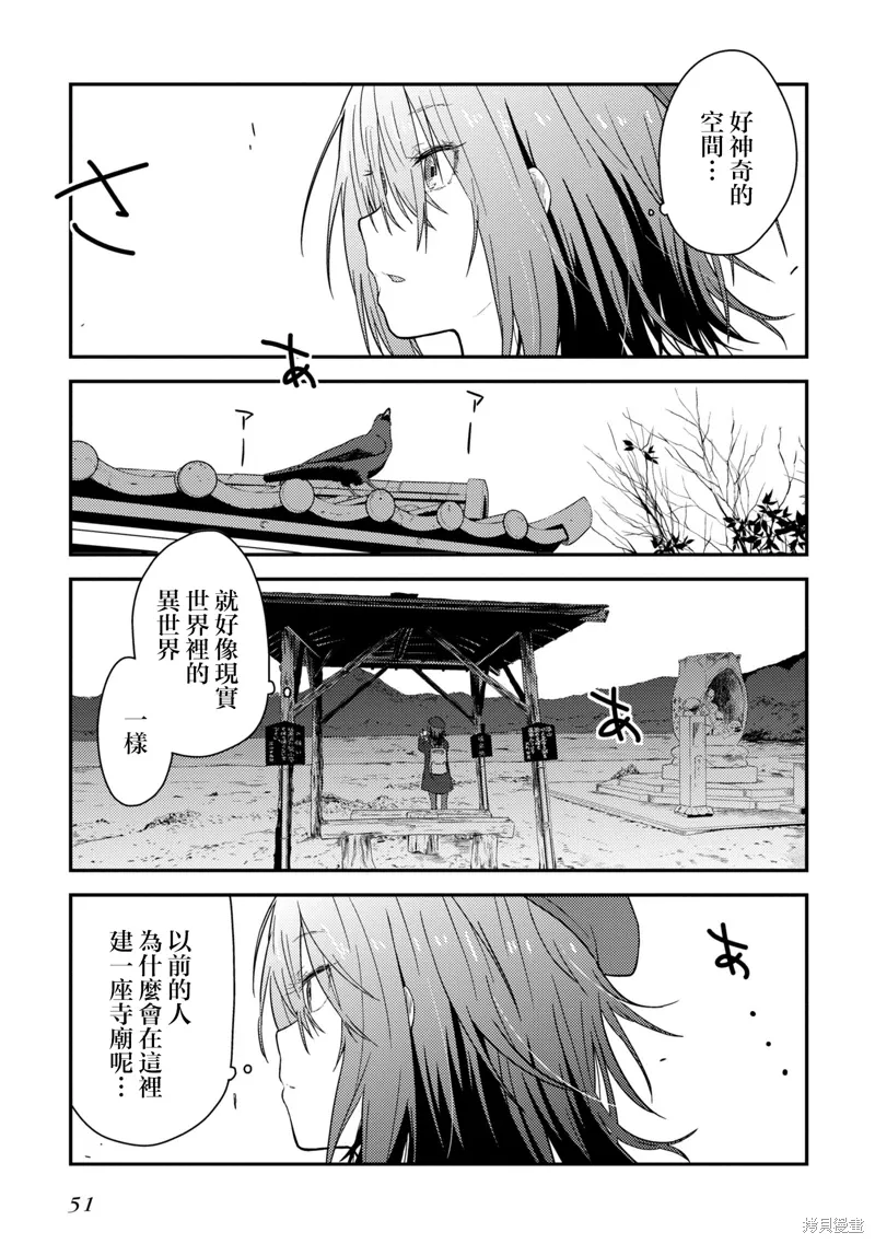 第10.2话 第9页