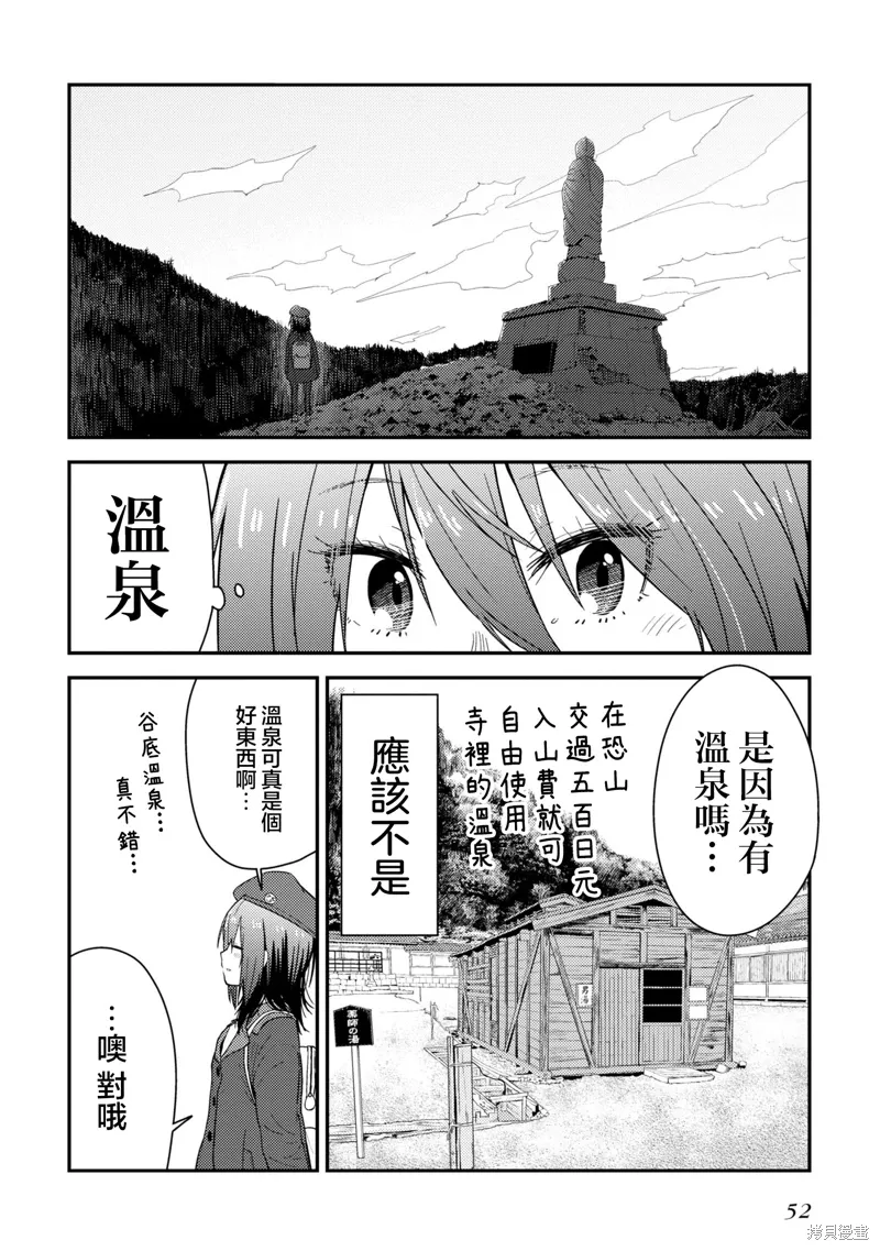第10.2话 第10页