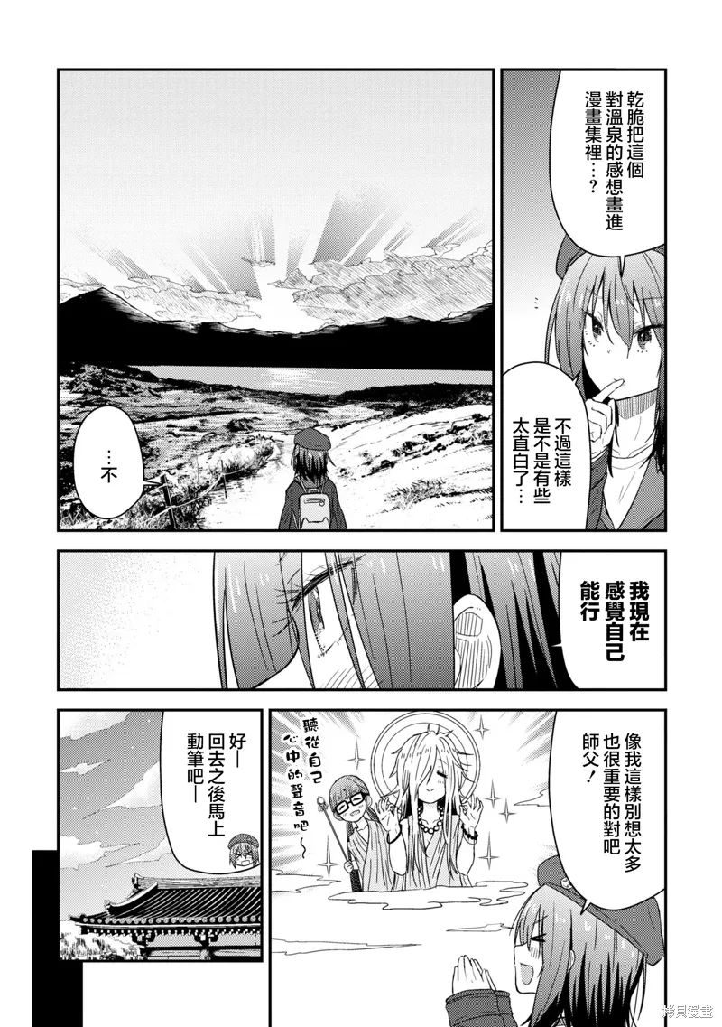第10.2话 第11页